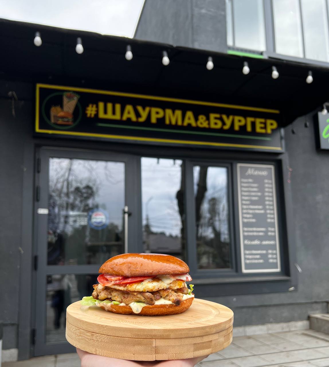 Шаурма&Бургер image 10