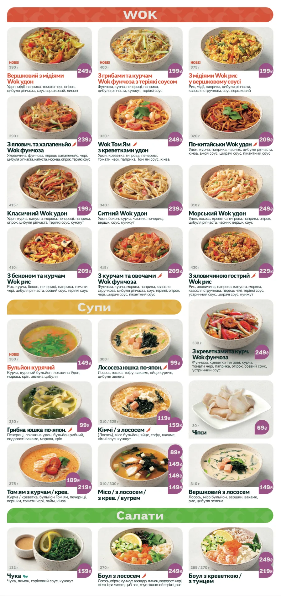 Sushi Wok image 15