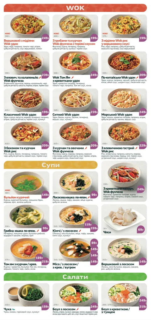 Sushi Wok image 15