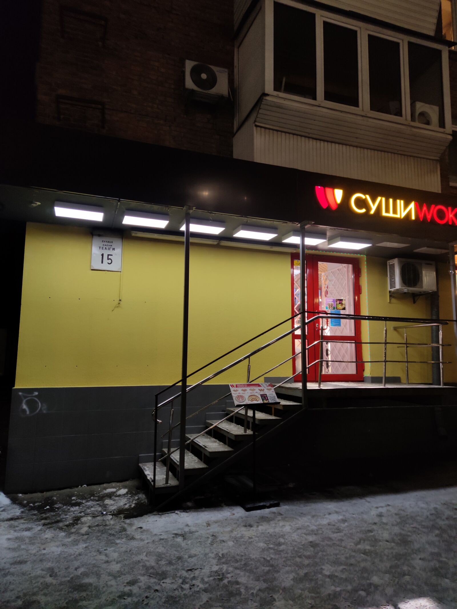 Sushi Wok image 16
