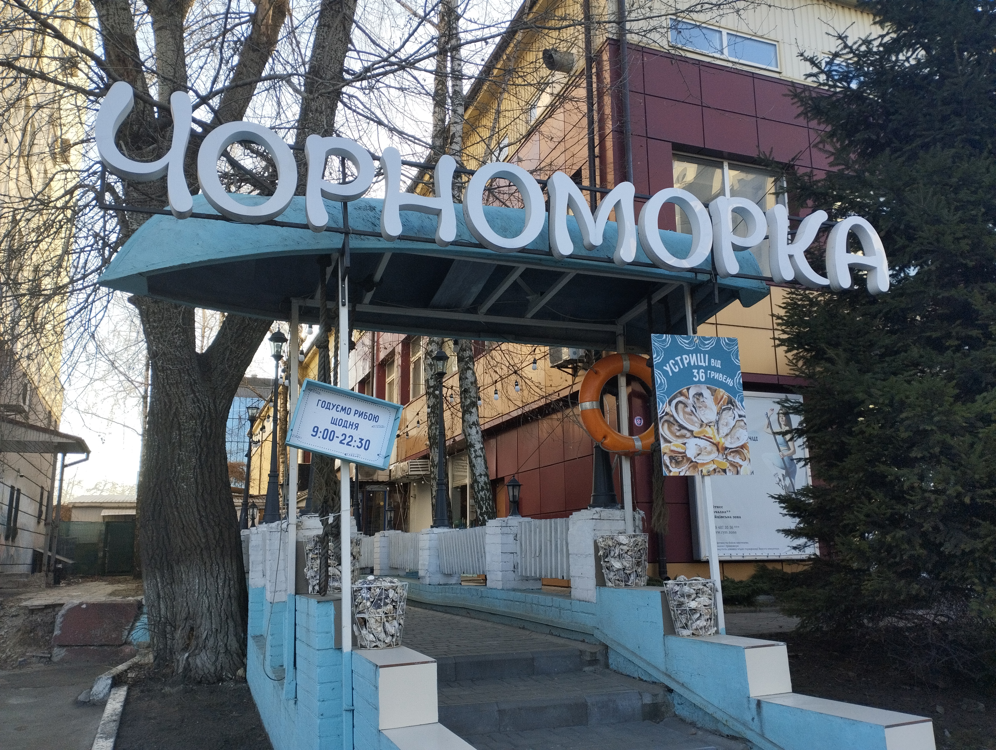 Черноморка image 19