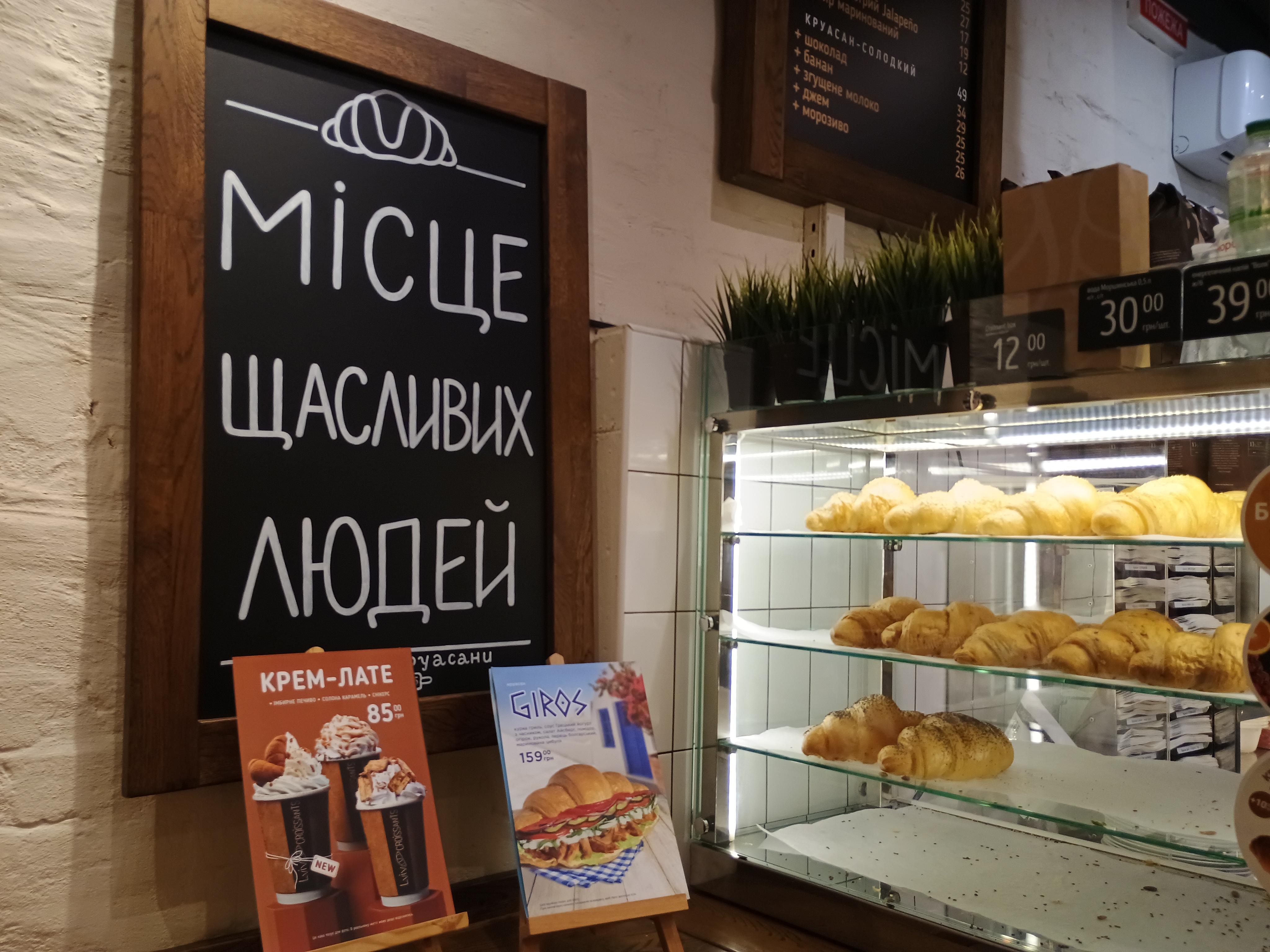 Lviv Croissants image 20