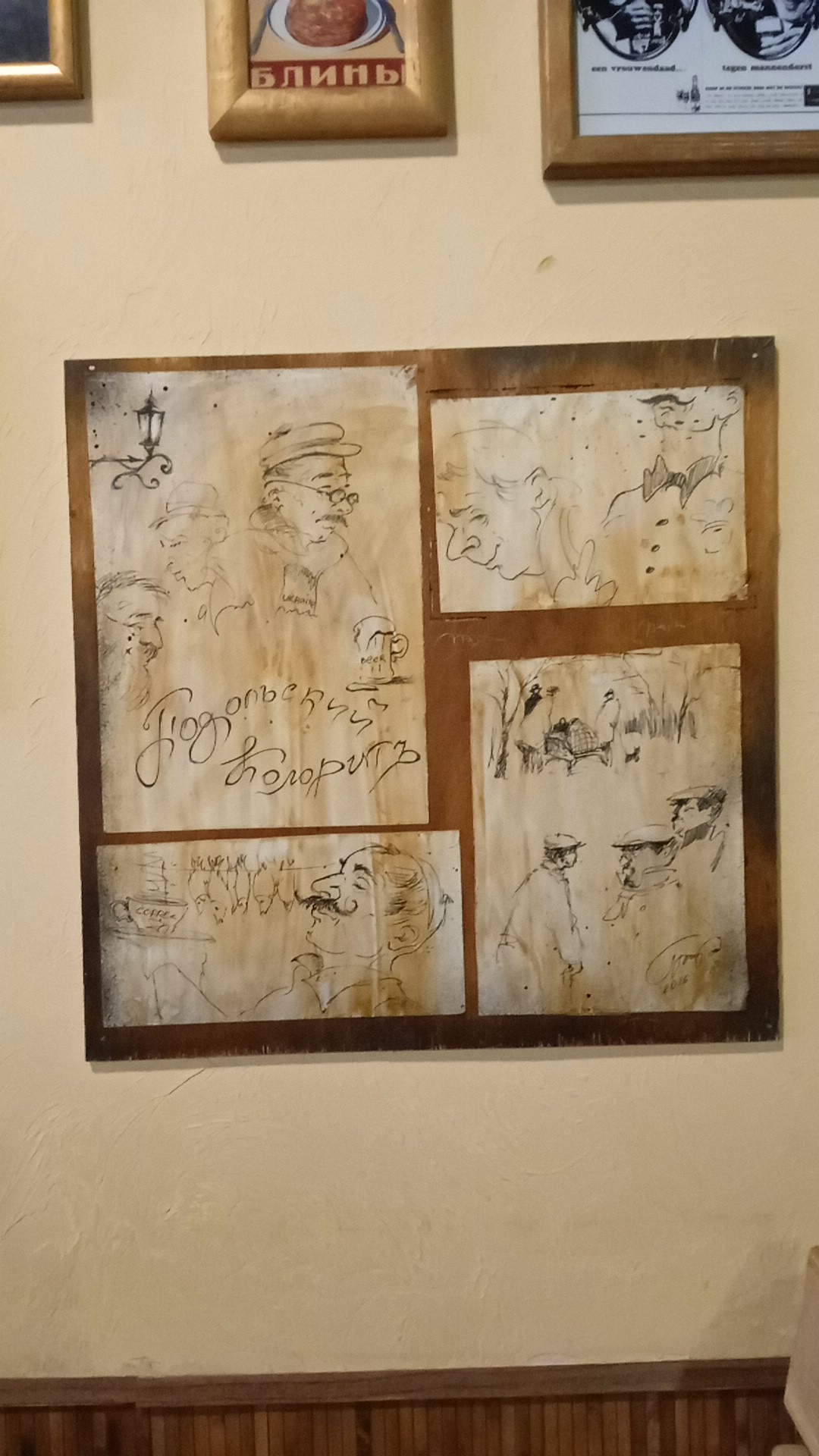 Podilʹsʹkyy Koloryt image 9