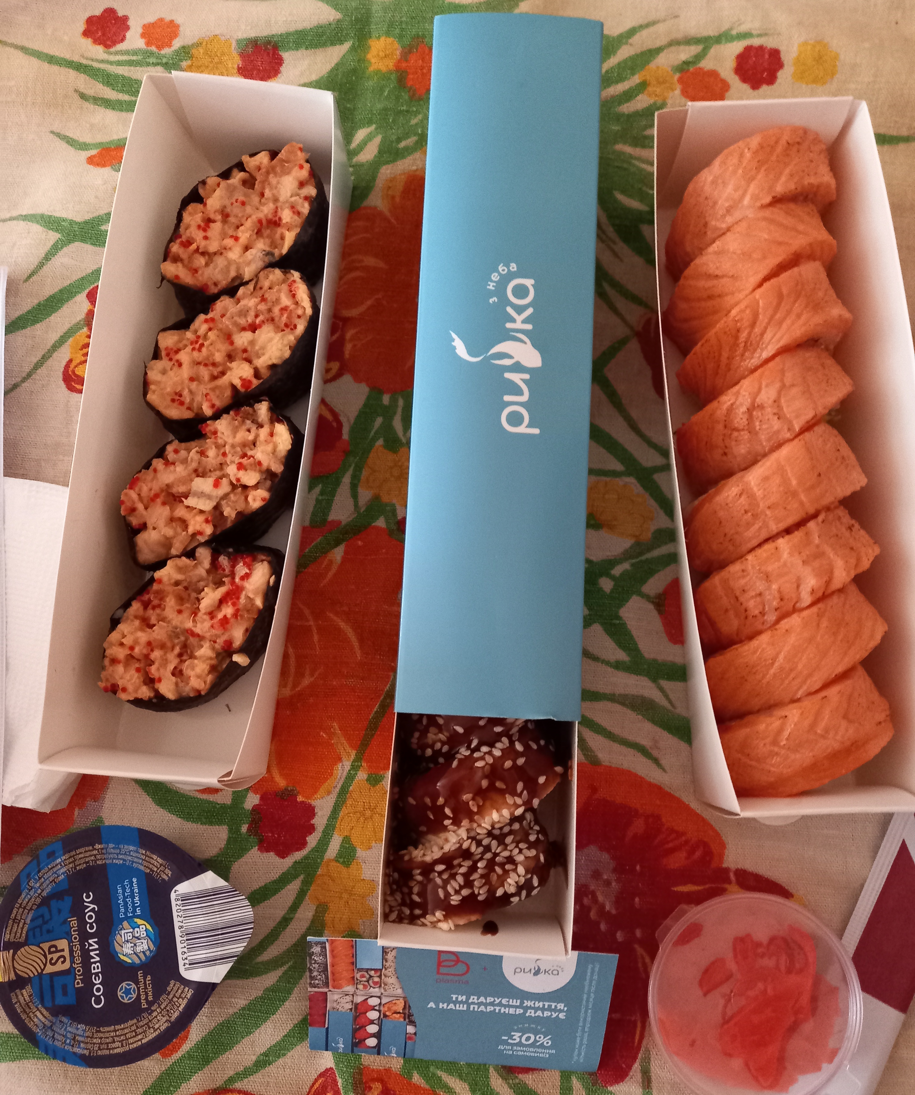 Рибка з неба | Доставка суші Київ | Суші | Преміум роли image 5