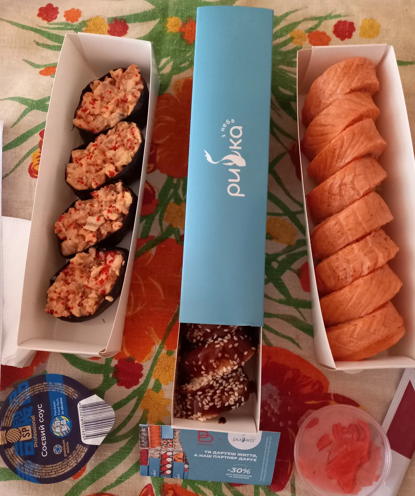 Рибка з неба | Доставка суші Київ | Суші | Преміум роли image 5