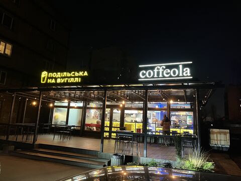 Подільська на вугіллі image 6