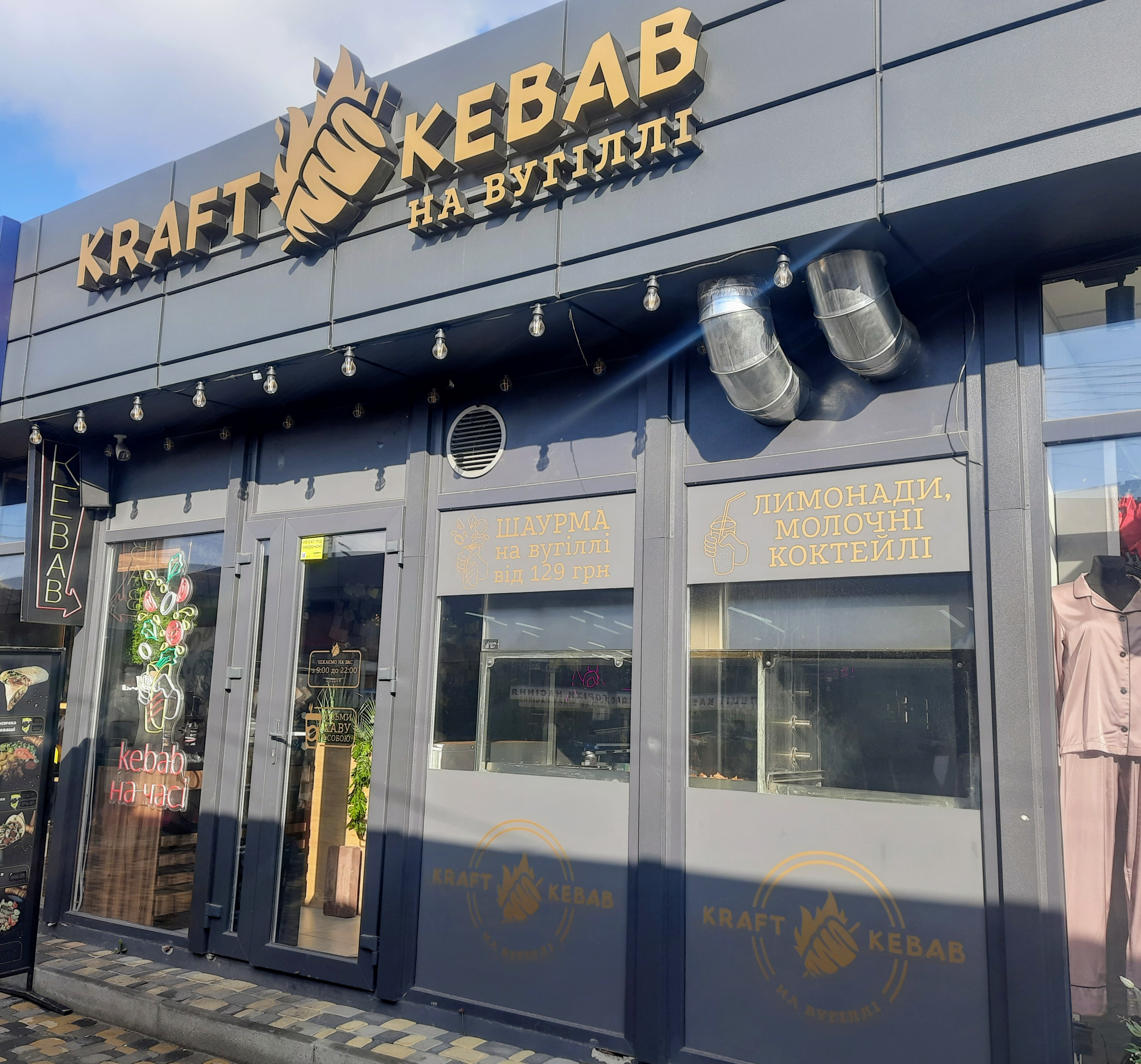 Kraft Kebab на вугіллі image 17