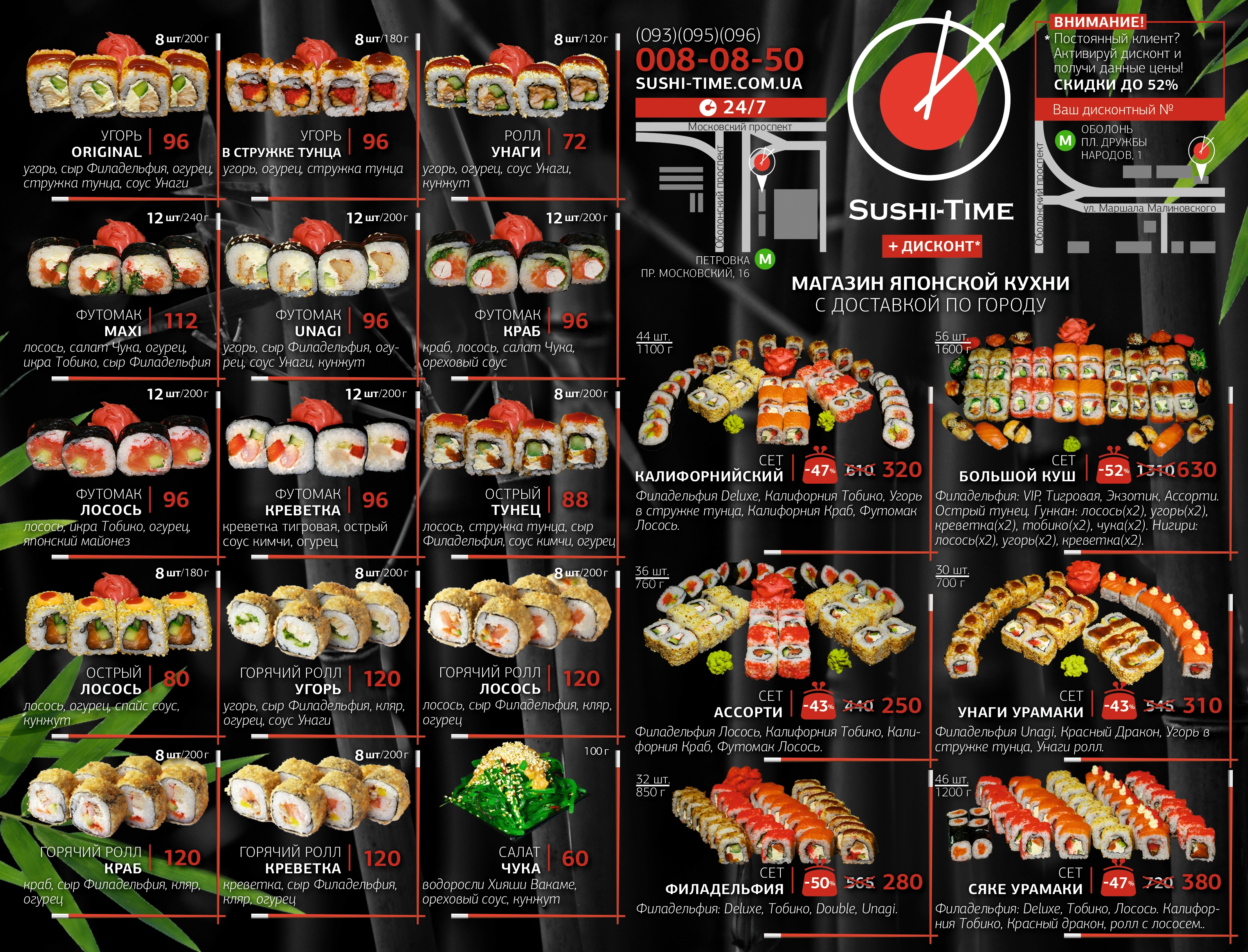 Sushi-Time image 3