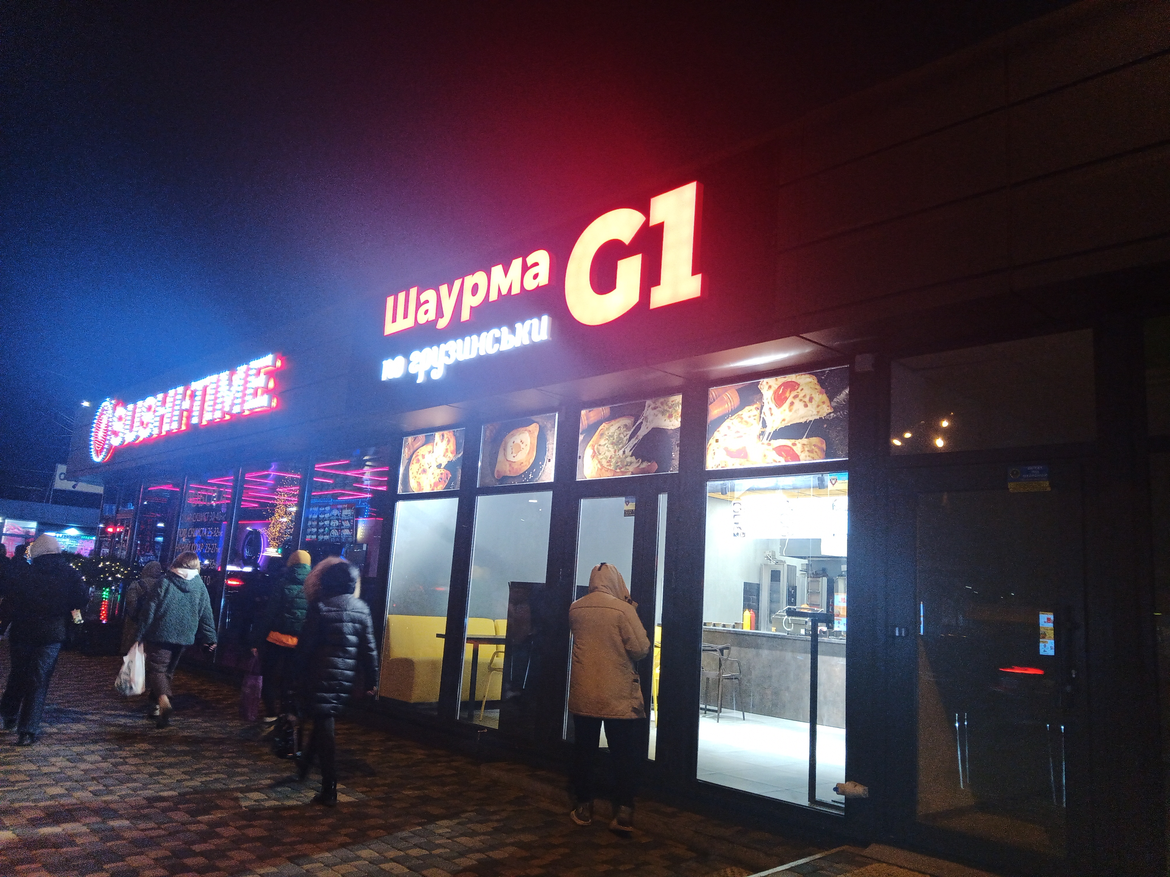 Шаурма по грузинськи G1 image 6