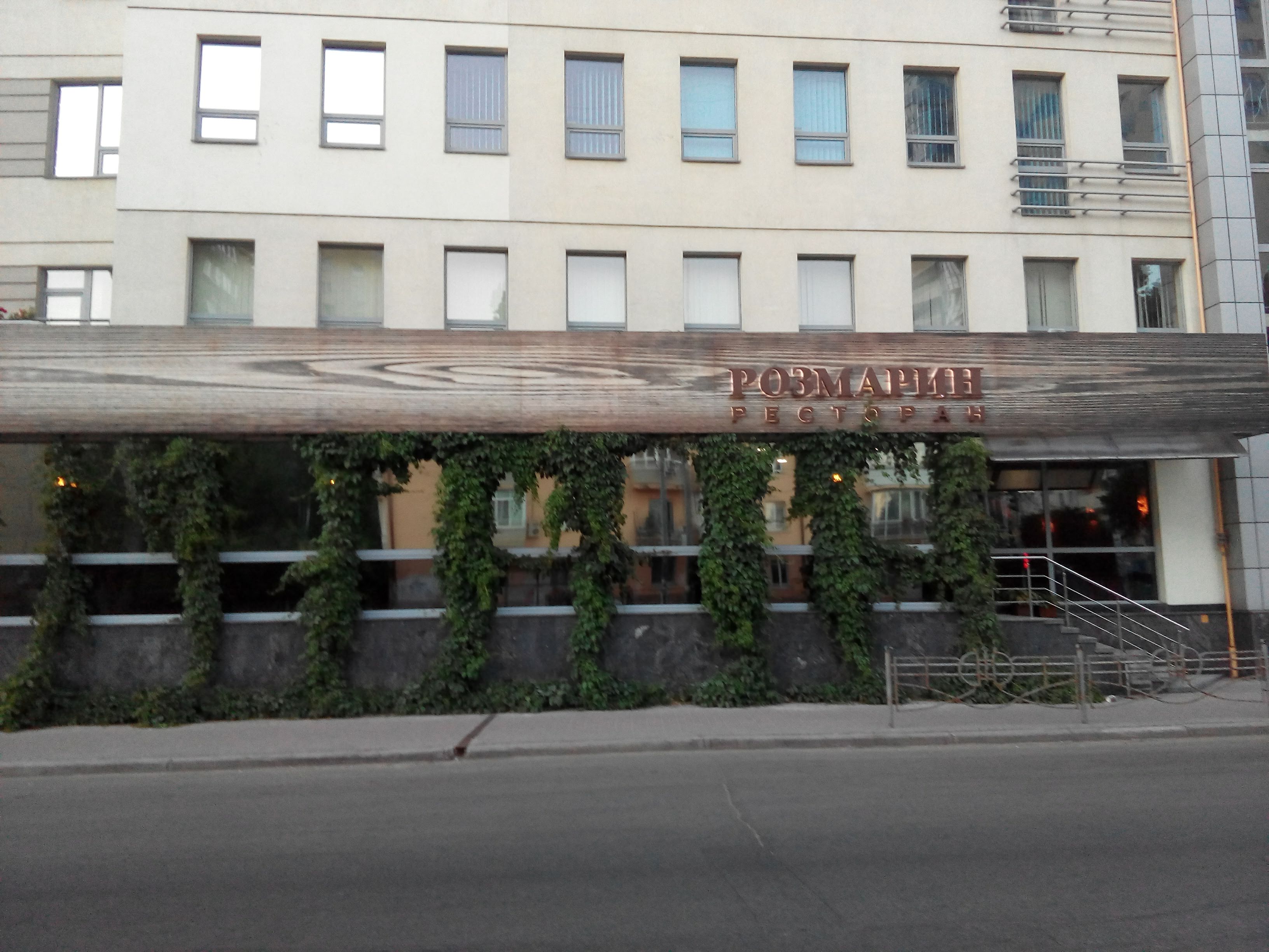 Rosmarine Restaurant image 16