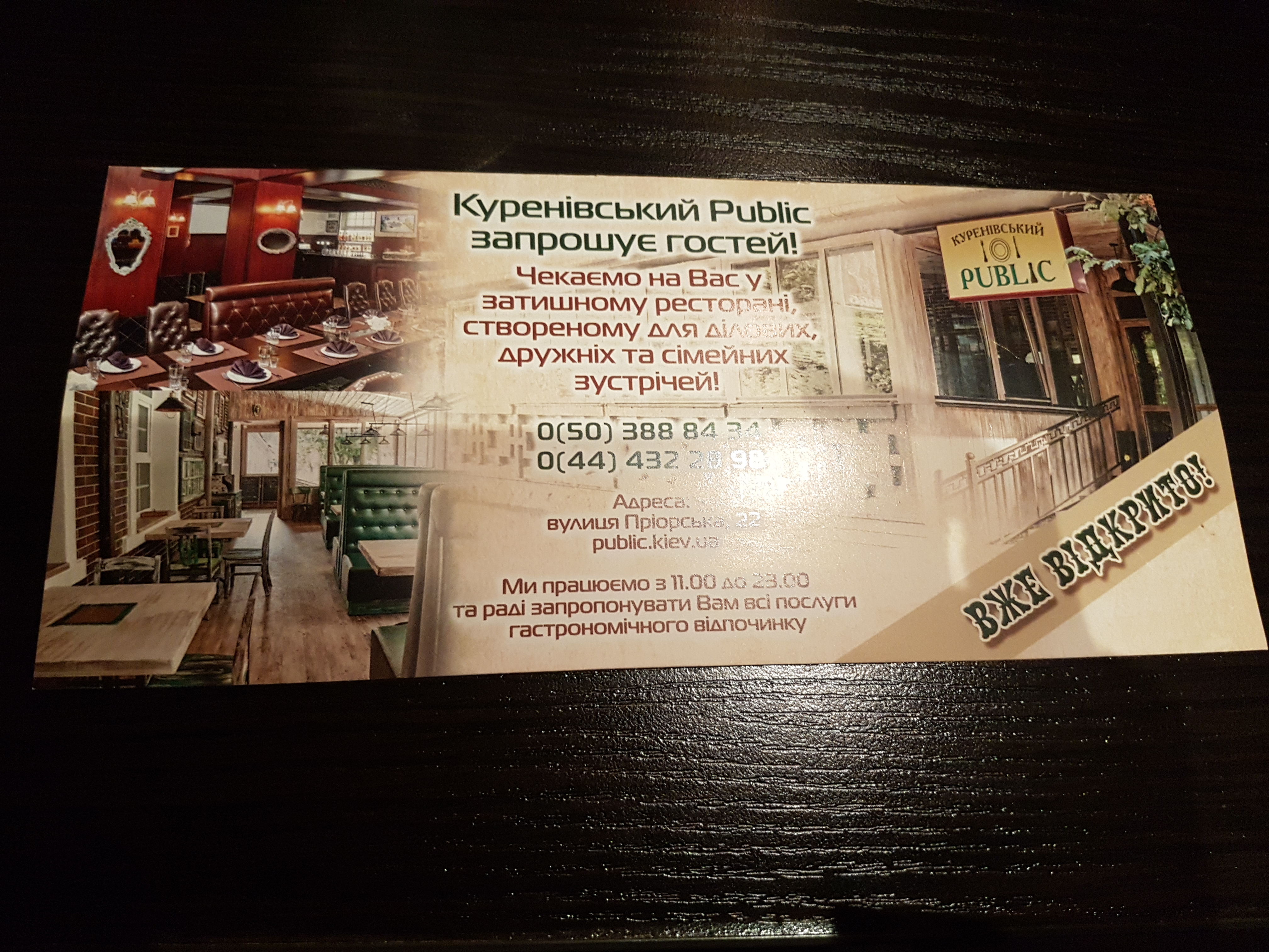 Куренівський Public image 14