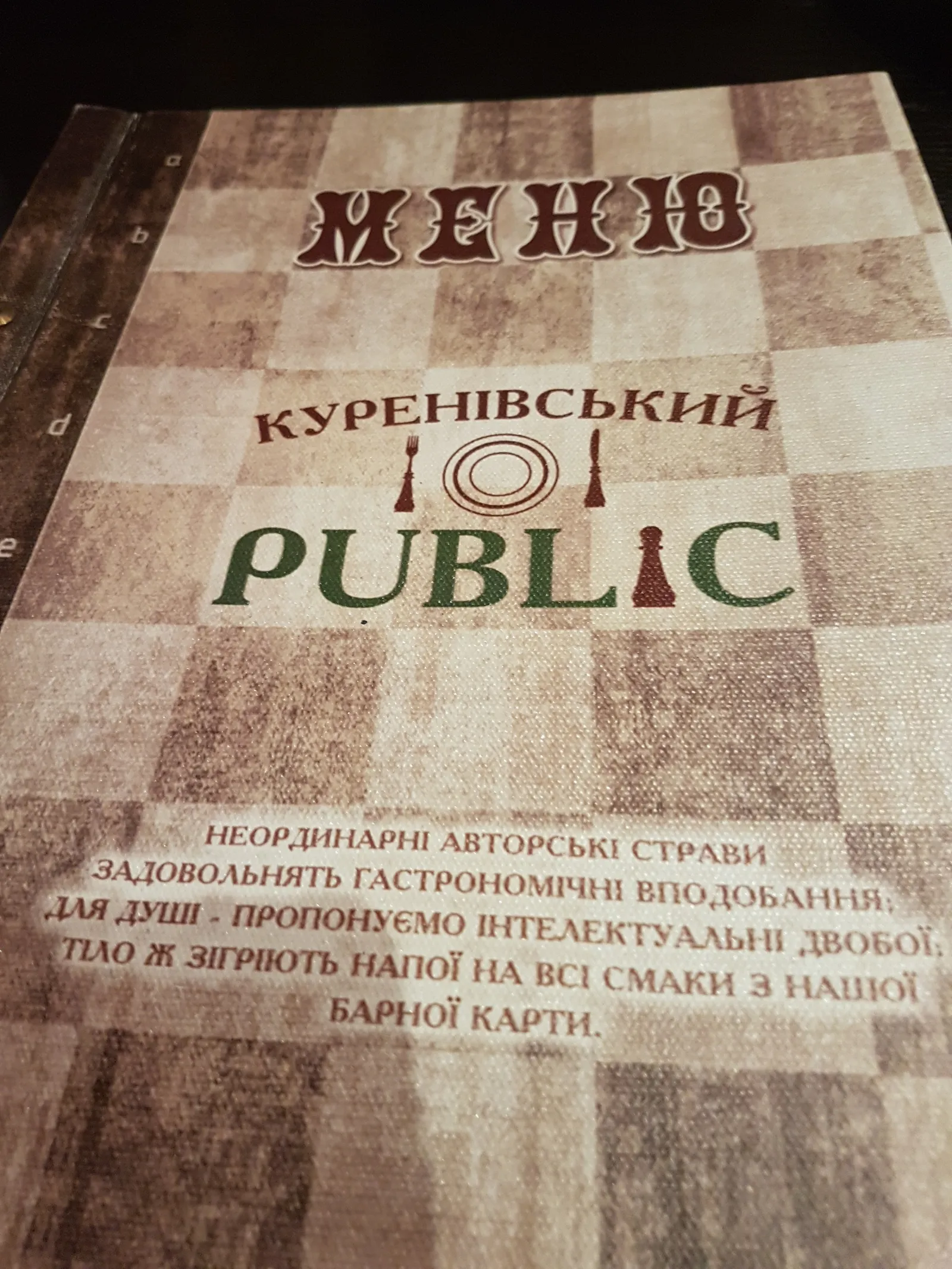 Куренівський Public image 16