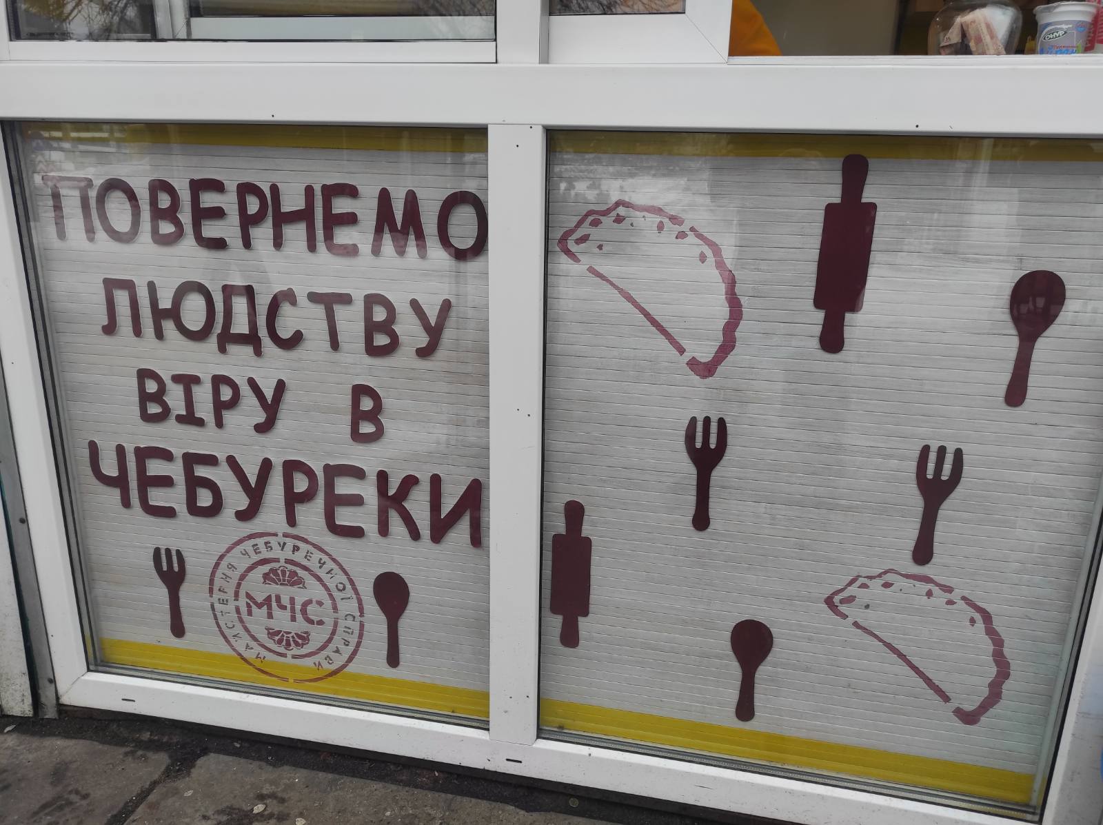 Maysternya Cheburechnoyi Spravy image 17