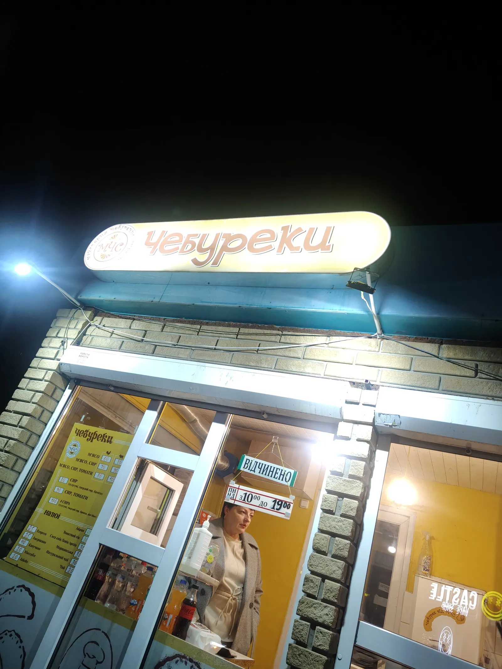 Maysternya Cheburechnoyi Spravy image 18