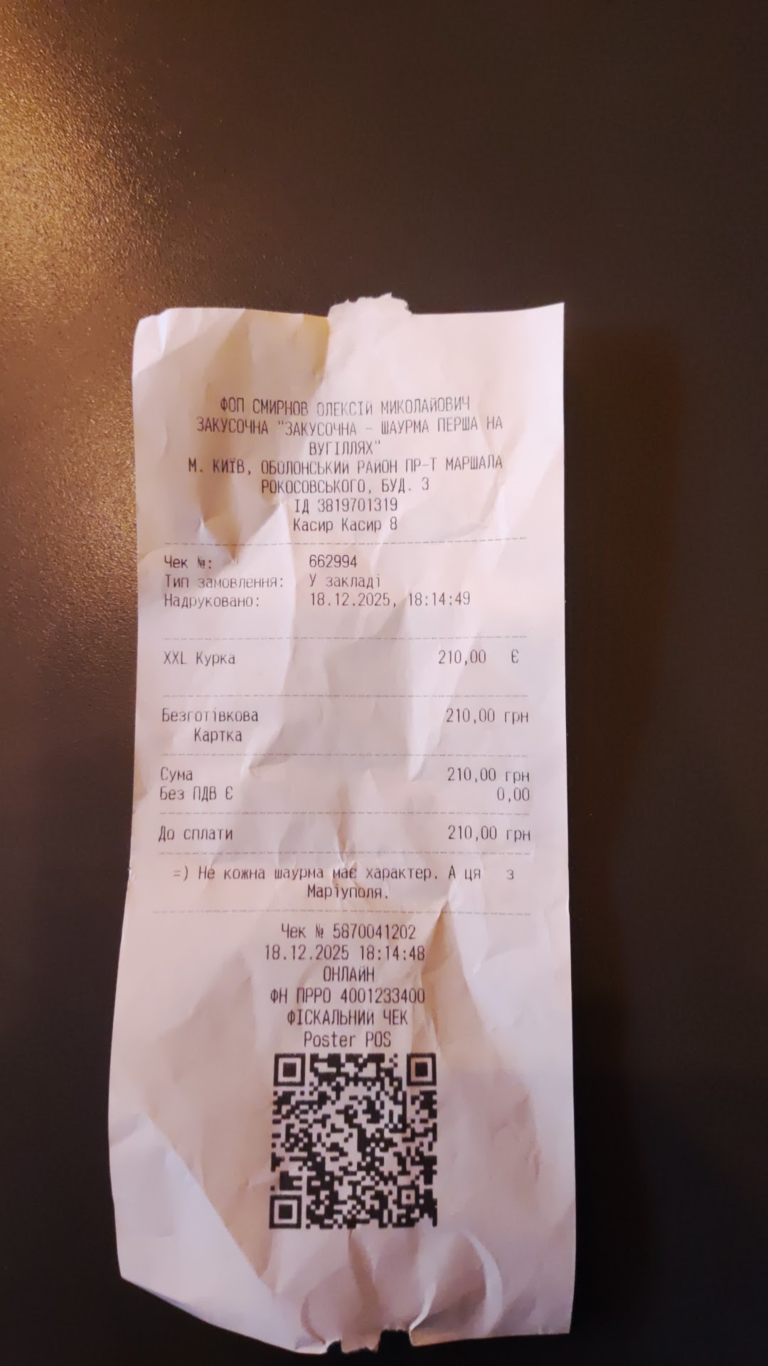 Shaurma Na Vuhilli image 10