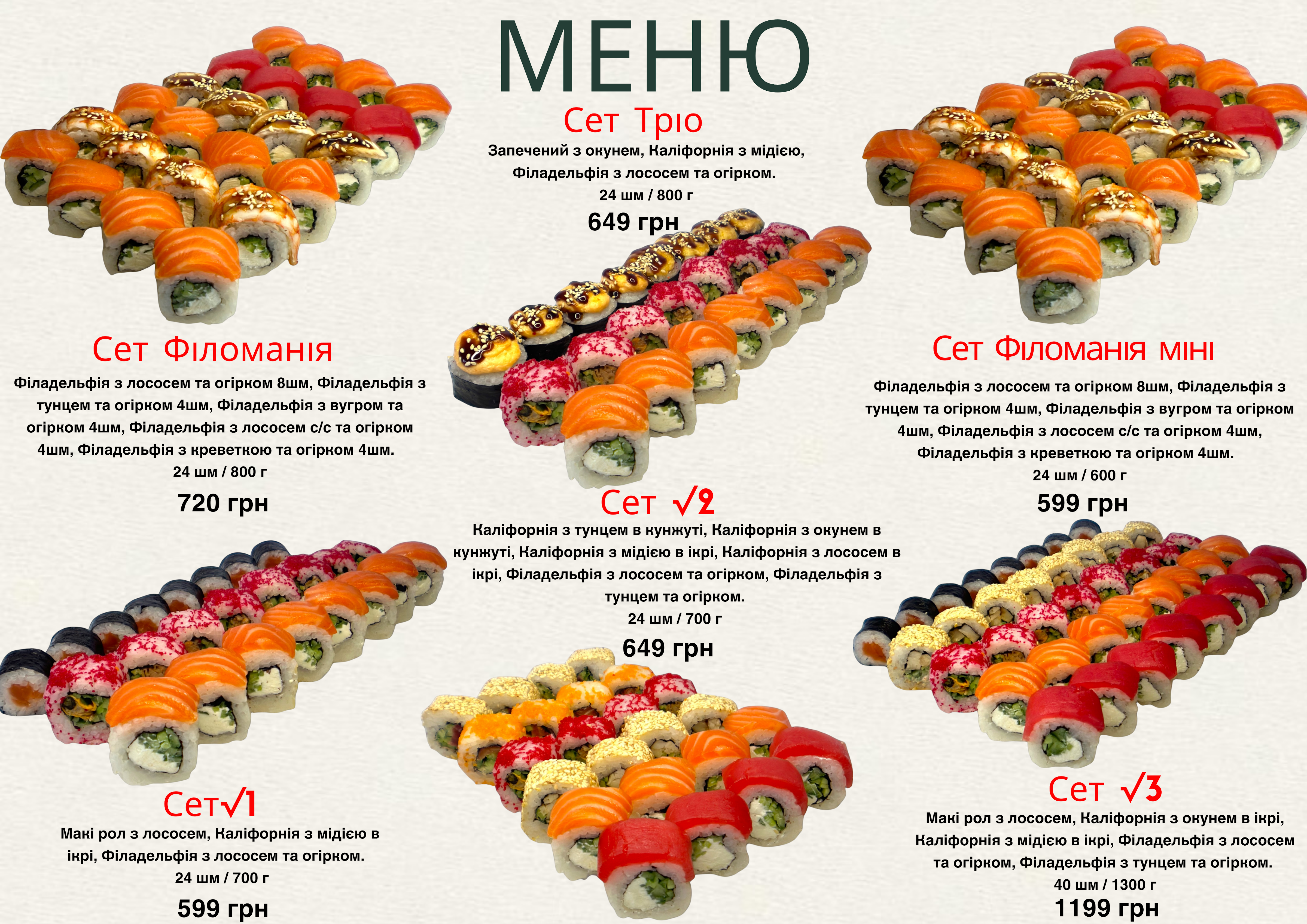 Суші battle, доставка суші Київ, самовиніс -5% image 15