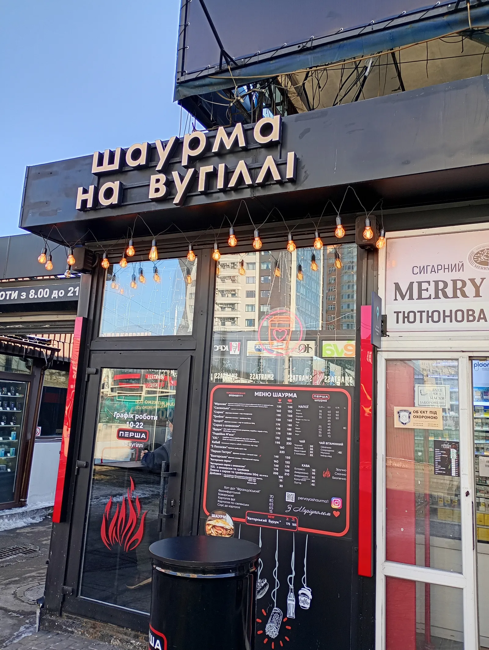 Шаурма на вугіллі image 20