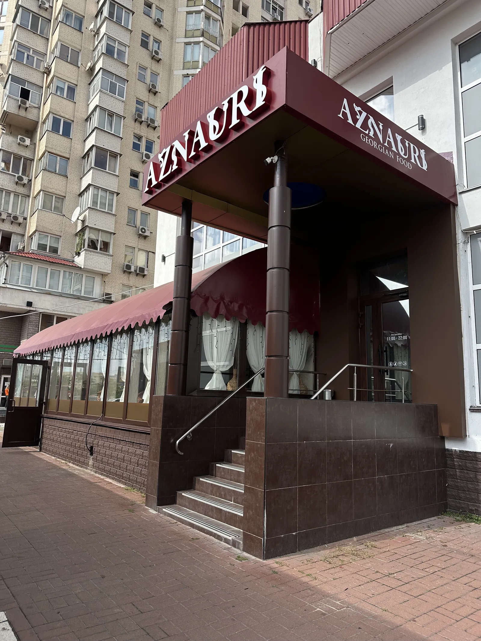 AZNAURI ресторан грузинської кухні image 11