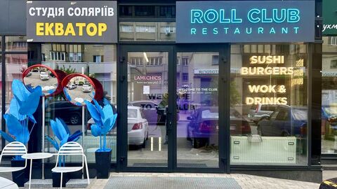Доставка суші Roll Club у Києві на Оболоні image 11