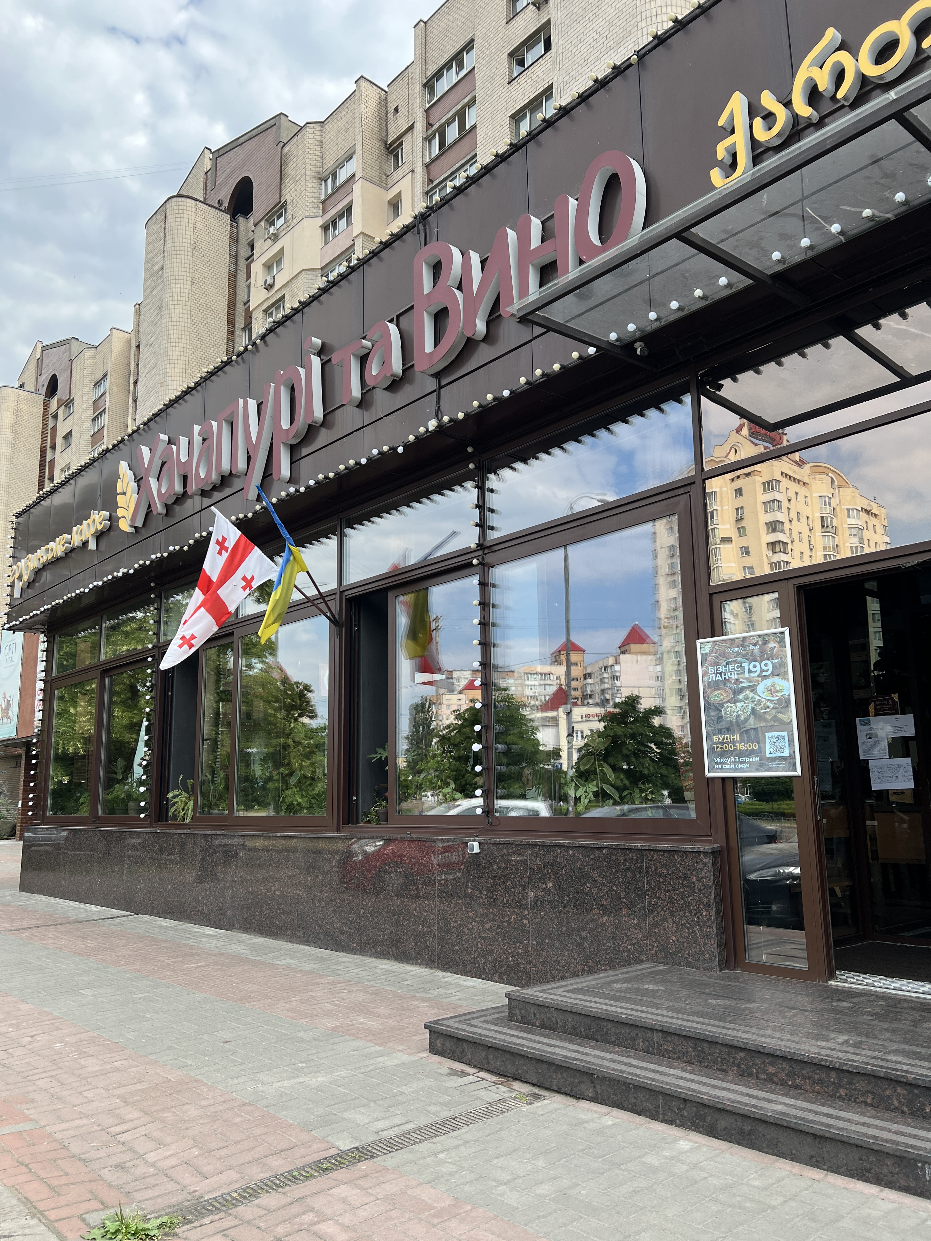 Khachapuri Ta Vyno image 20