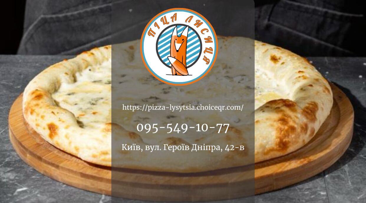 Pizza Lysytsia image 12