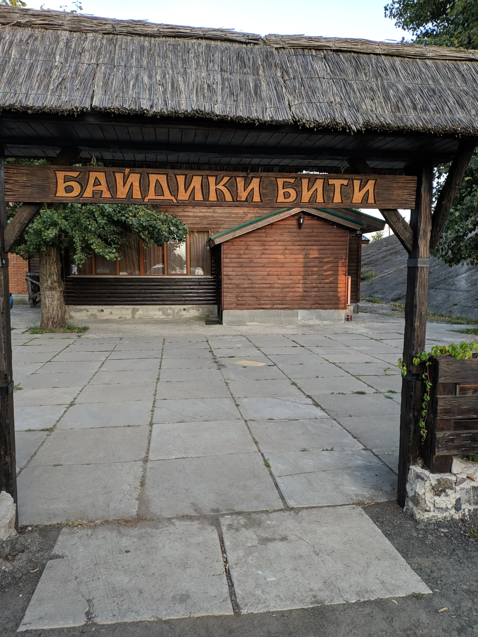 Baydyky Byty image 5