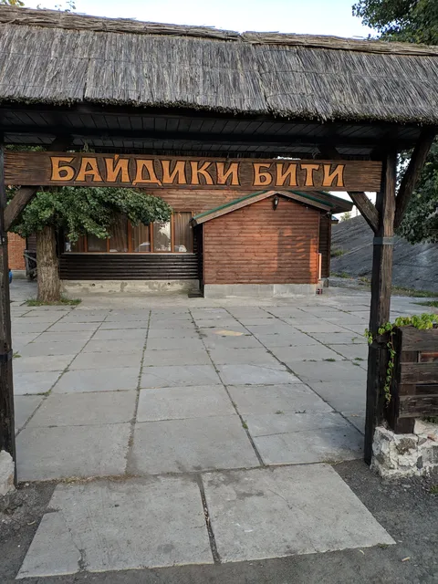 Baydyky Byty image 5