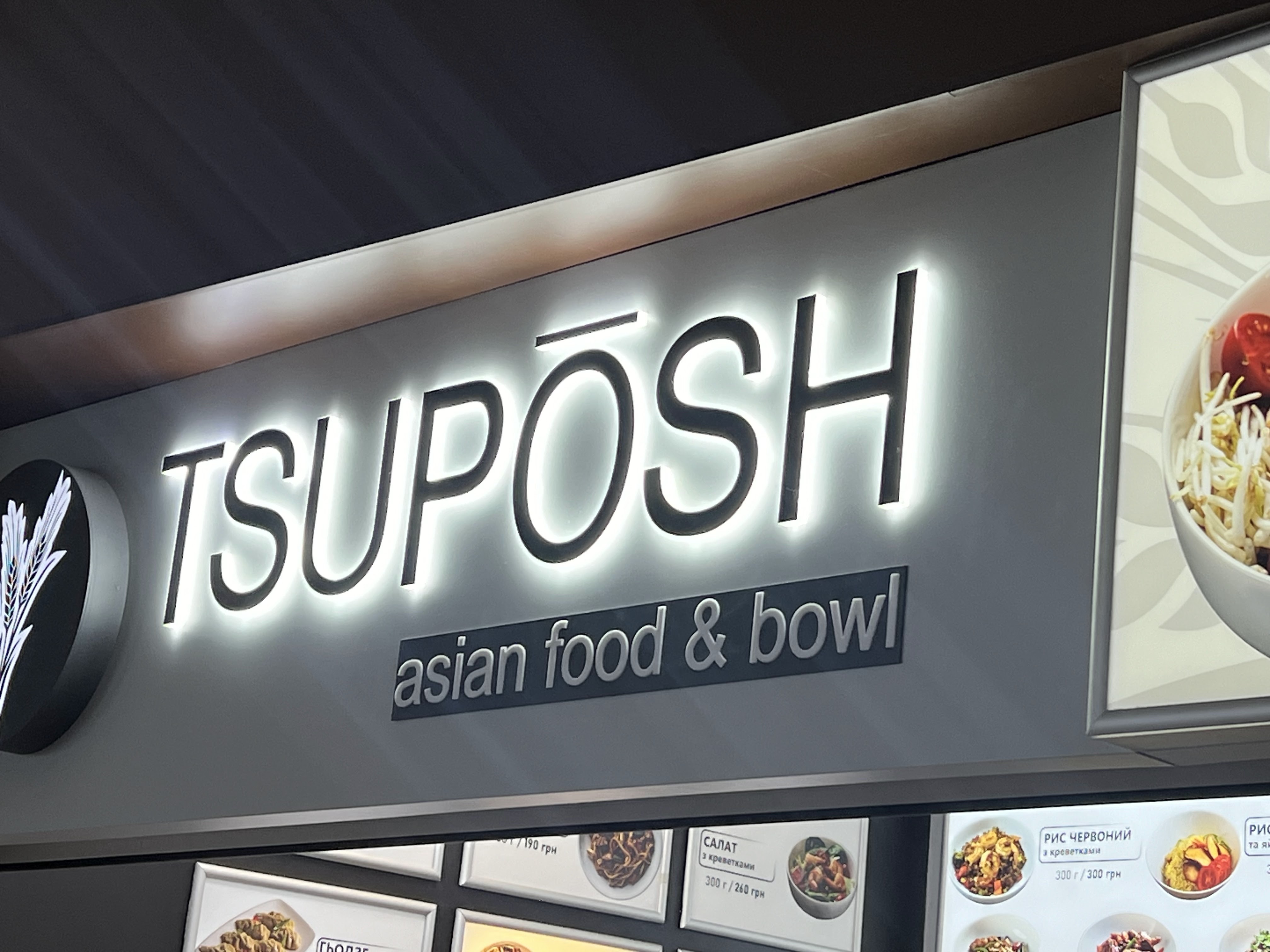 TSUPOSH image 3