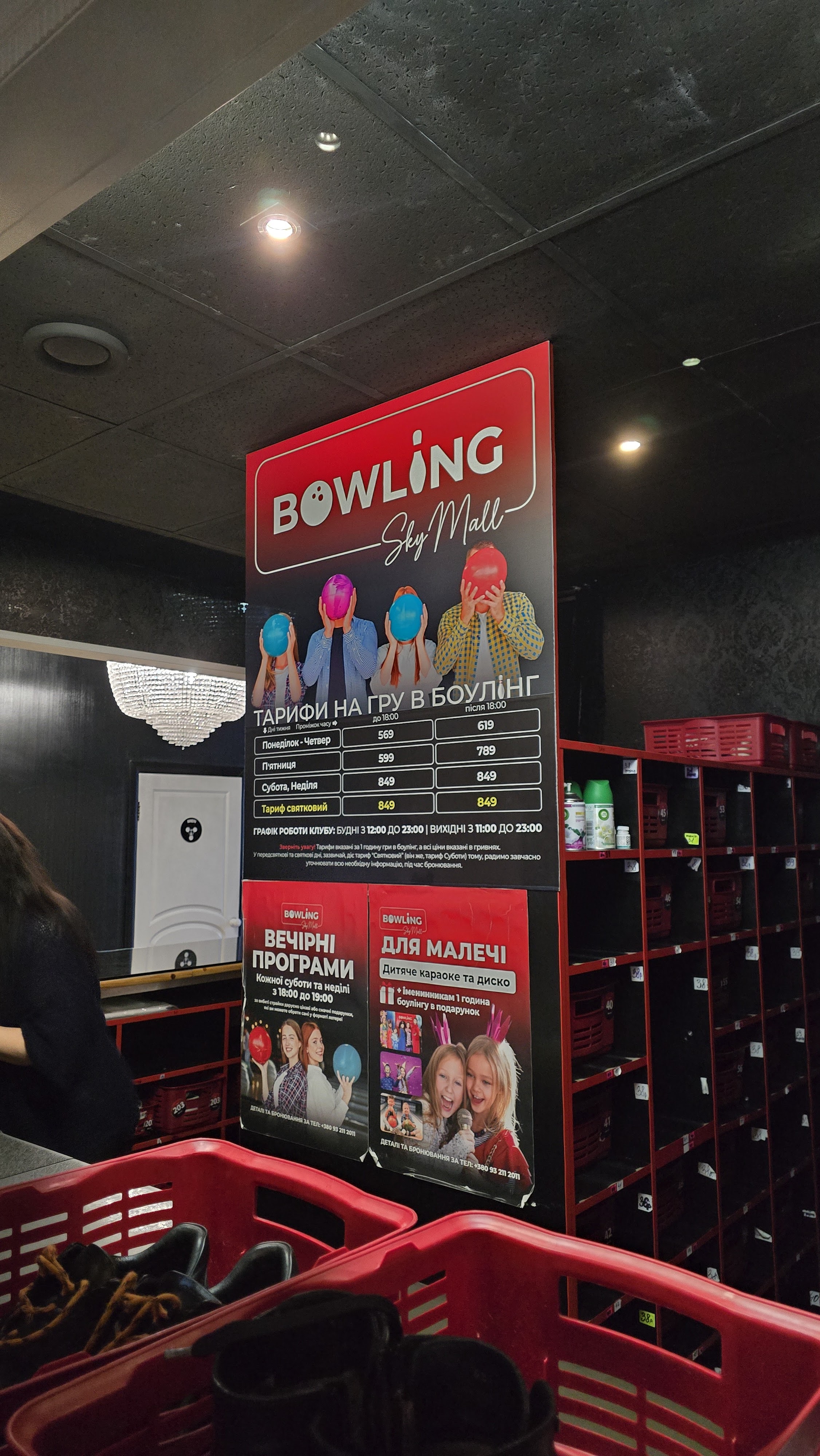 Караоке-боулінг клуб Bowling SkyMall image 6