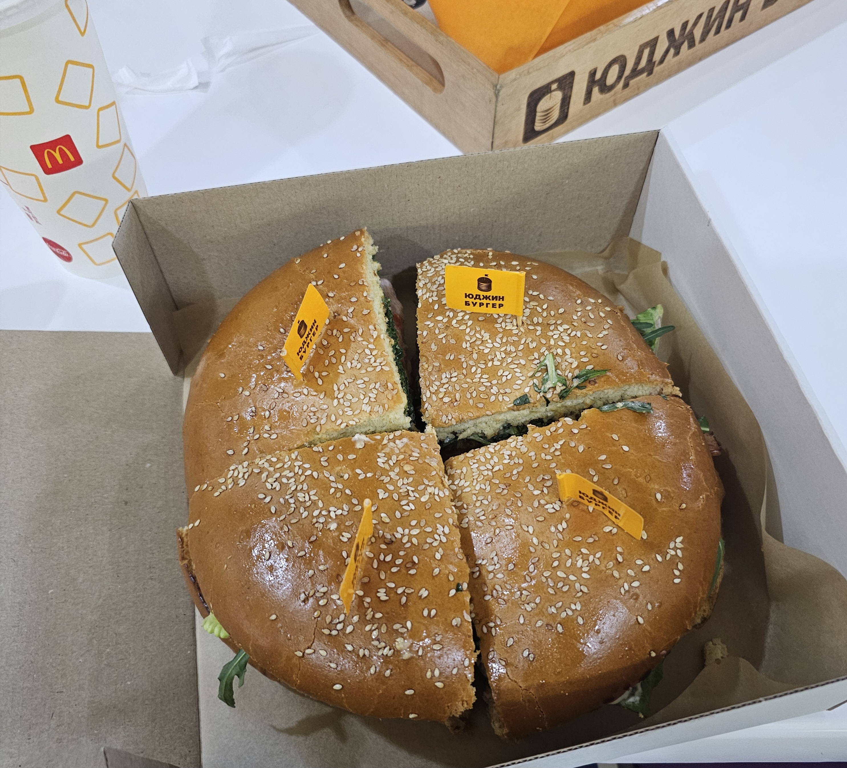 Yudgin Burger image 3