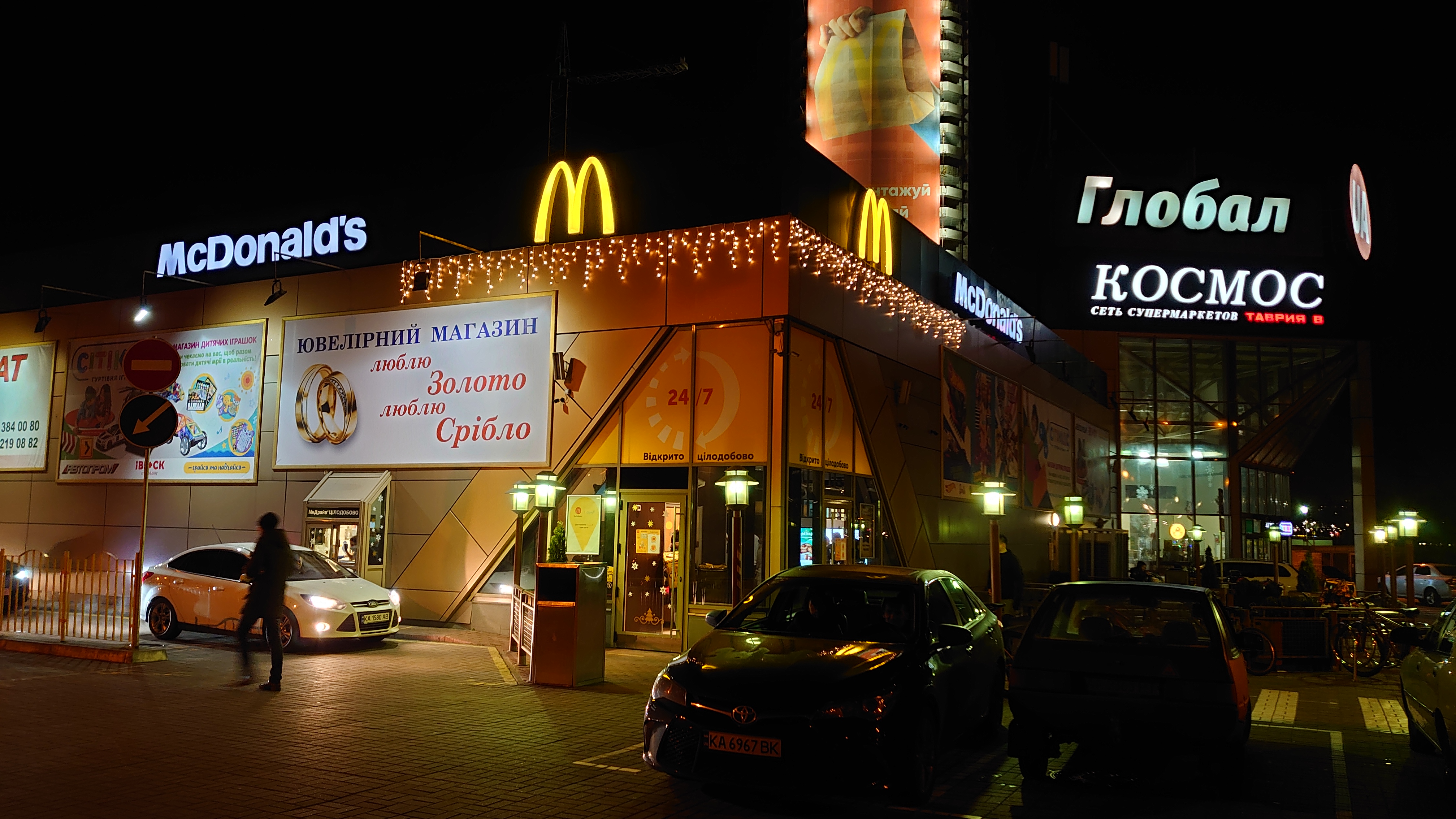 McDonald’s image 3