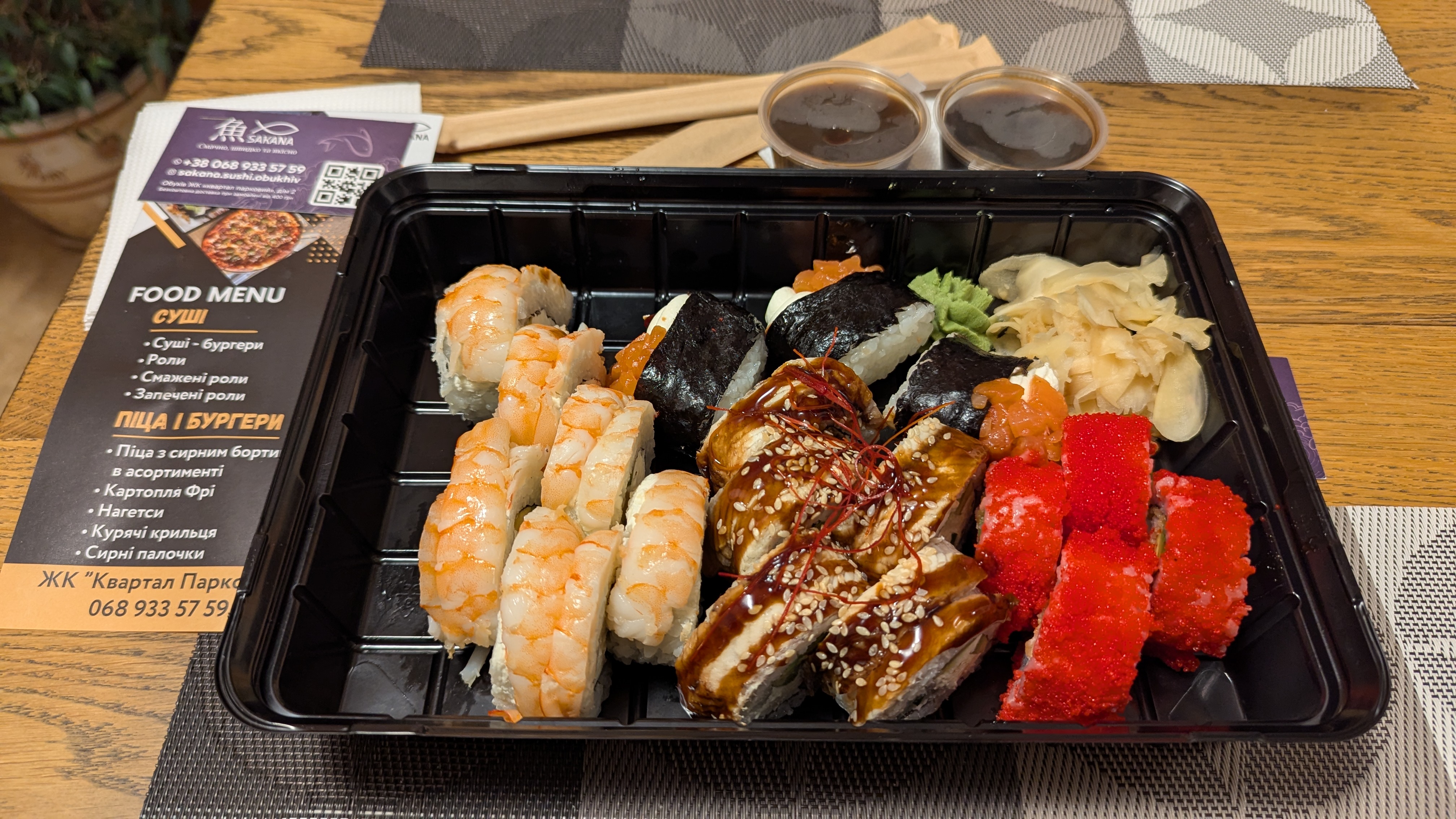 А MeNi...(Сакана )суші, піца, бургери Обухів image 9