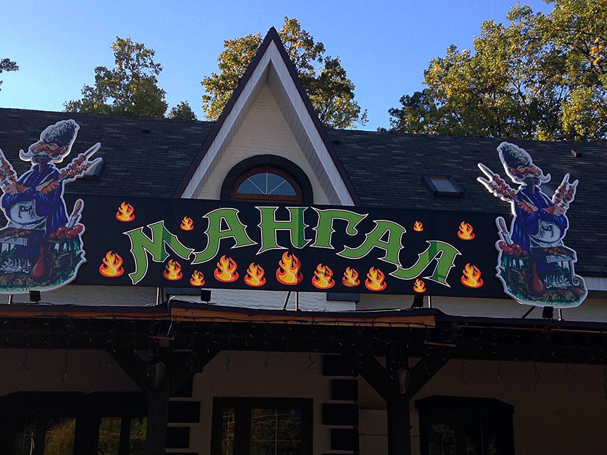 Мангал image 11