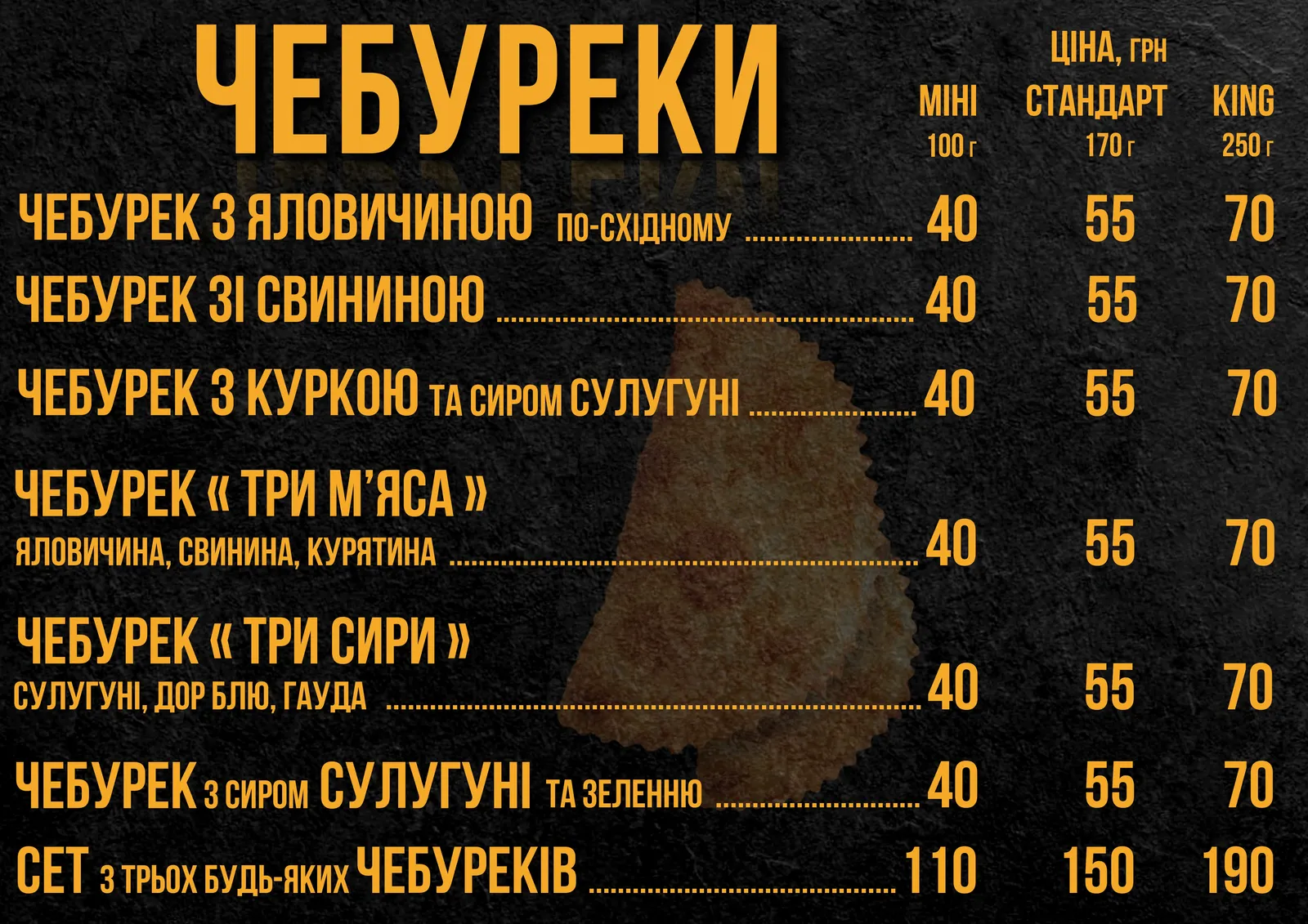 Чебур Кінг image 16