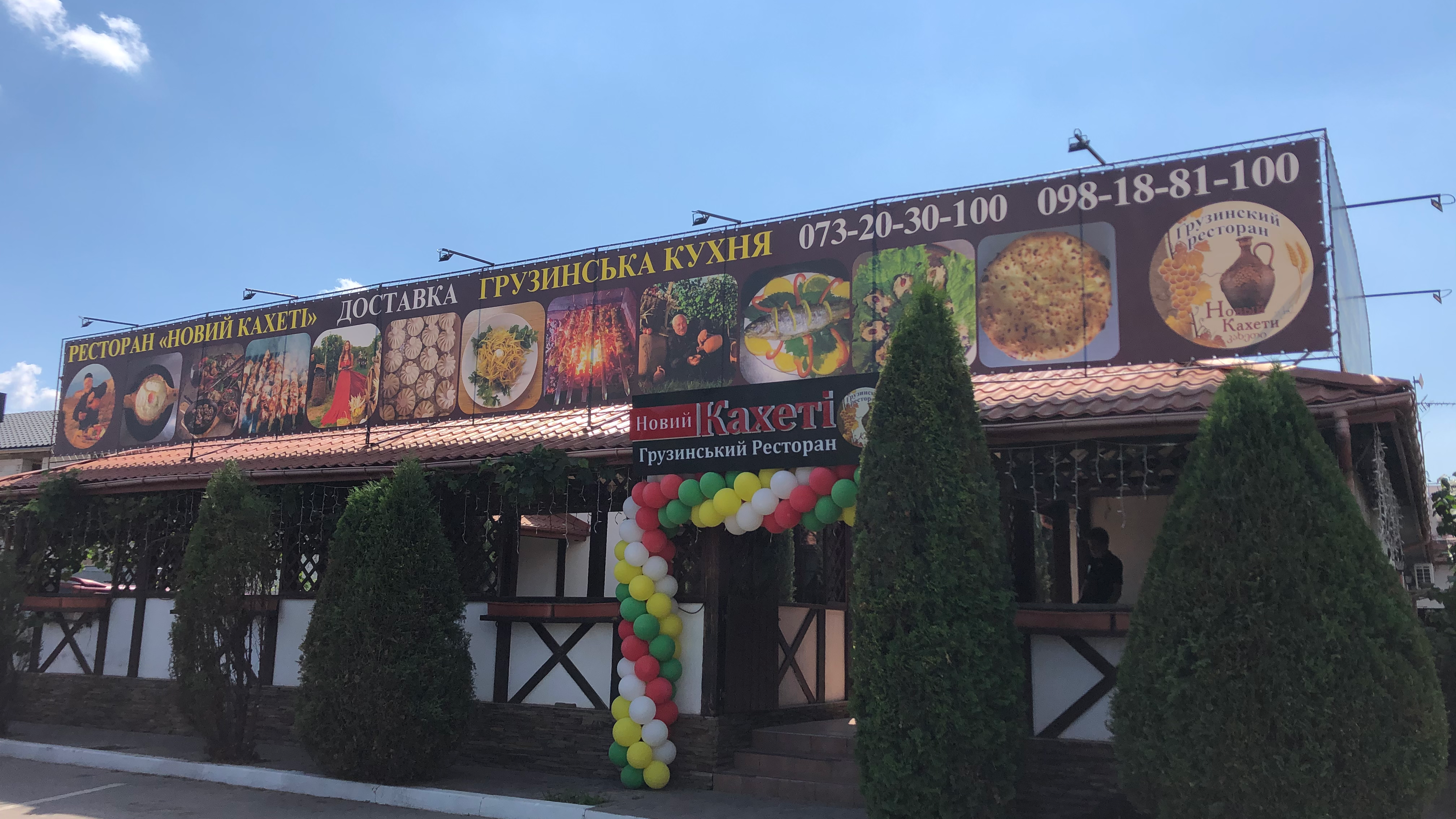 Новий Кахеті image 11