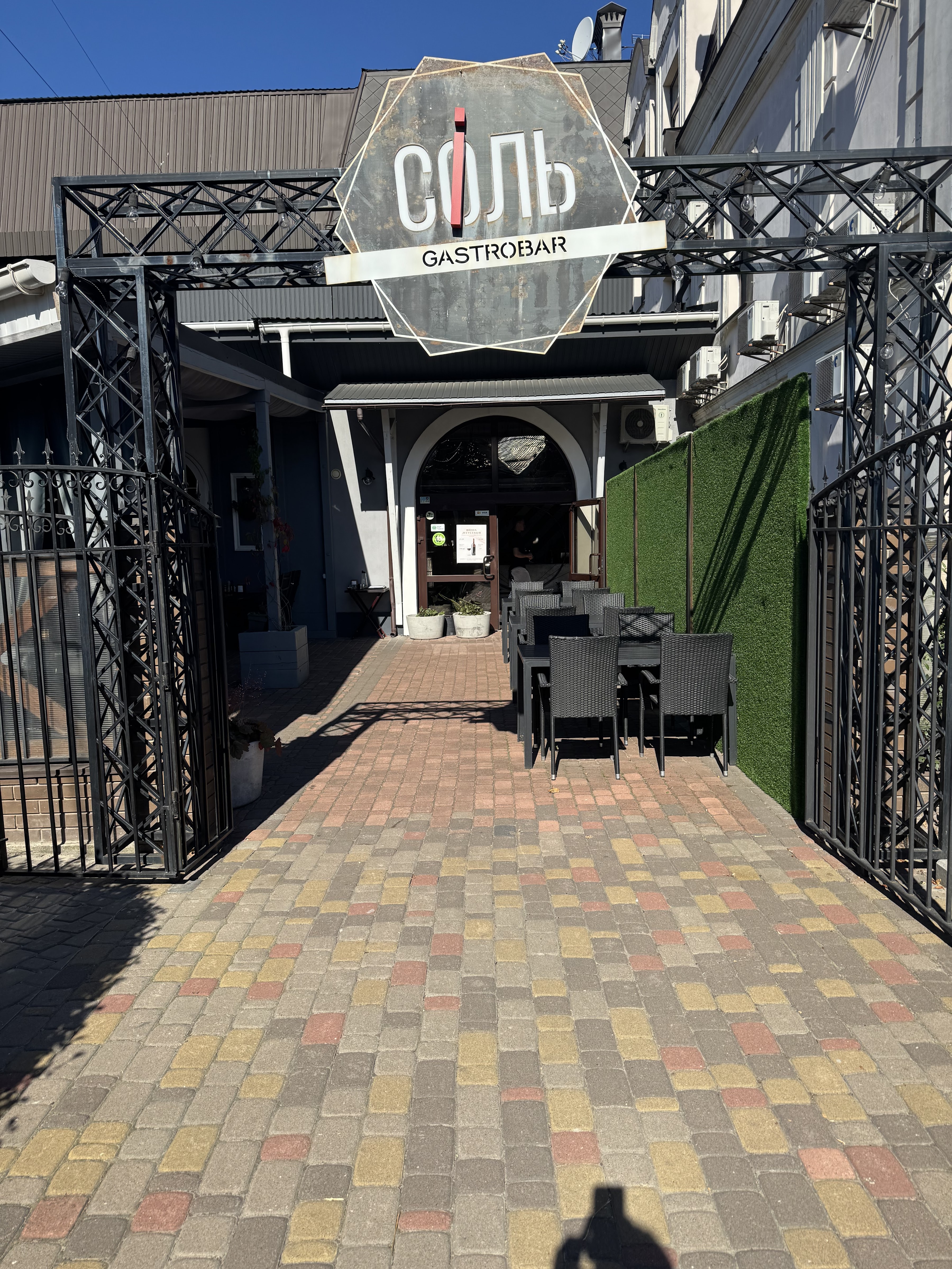 Сіль GastroBar image 11