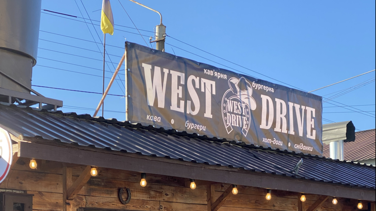 WEST Drive кавʼярня-бургерна image 13