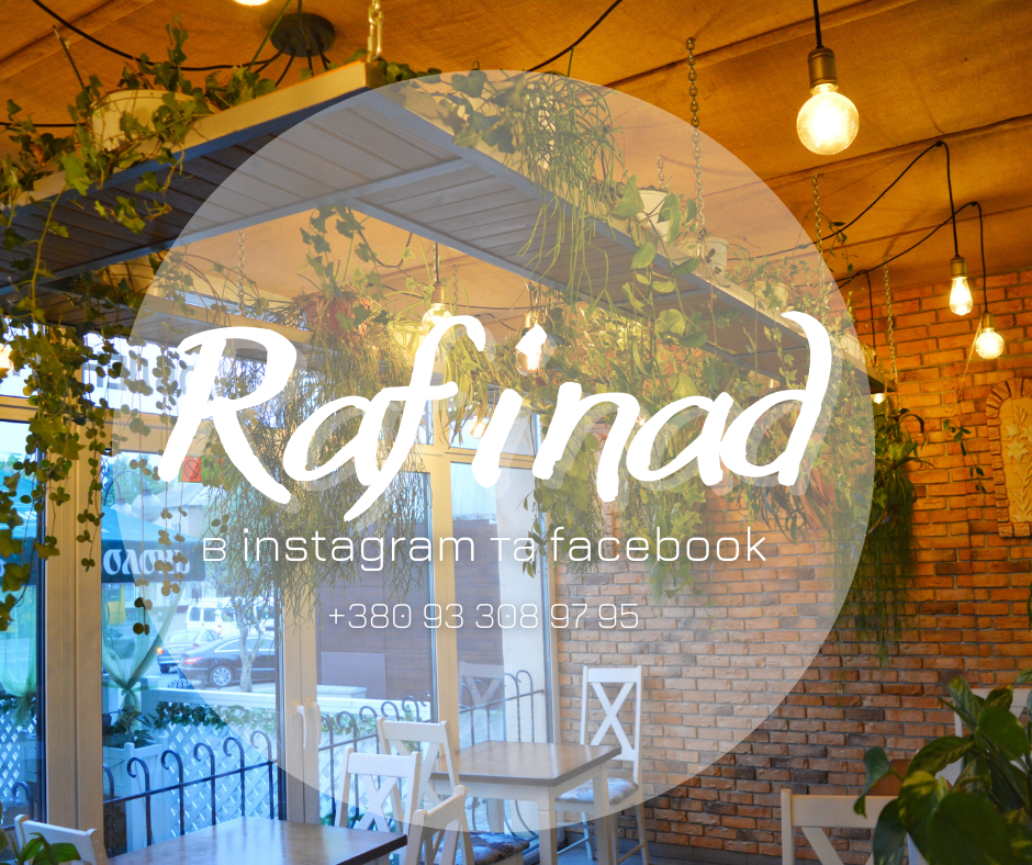 Рафінад image 13