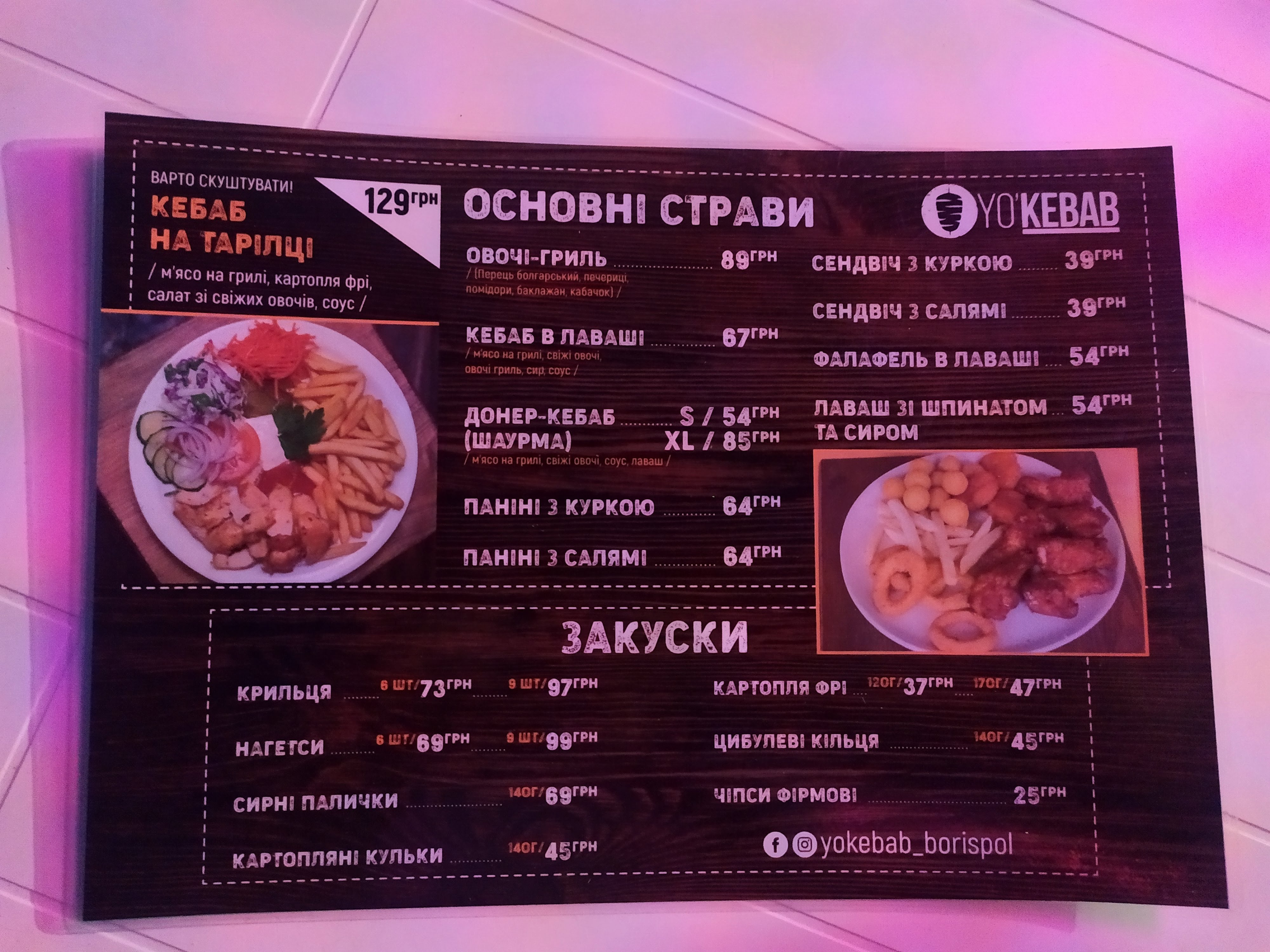 Кафе "YOkebab" image 16