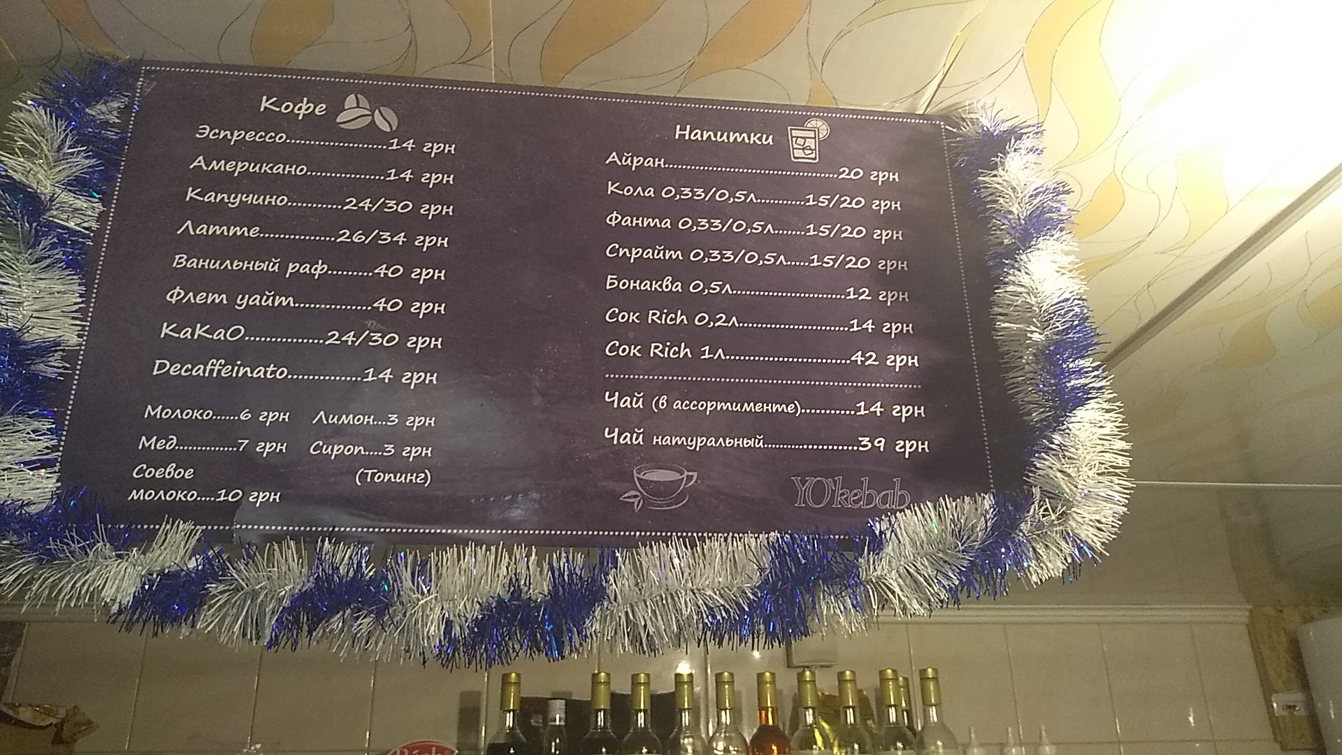 Кафе "YOkebab" image 19