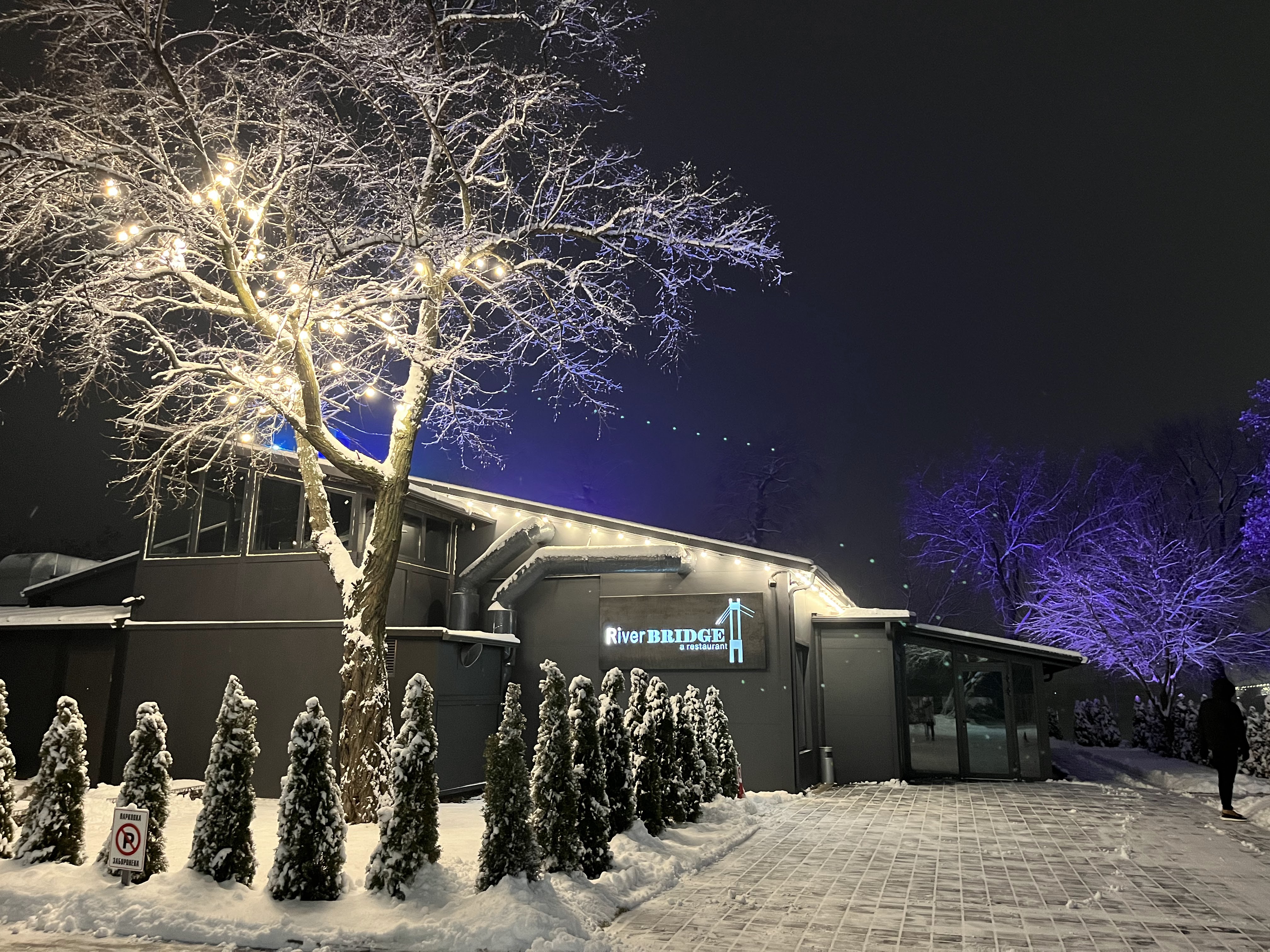 River Bridge Restaurant image 17