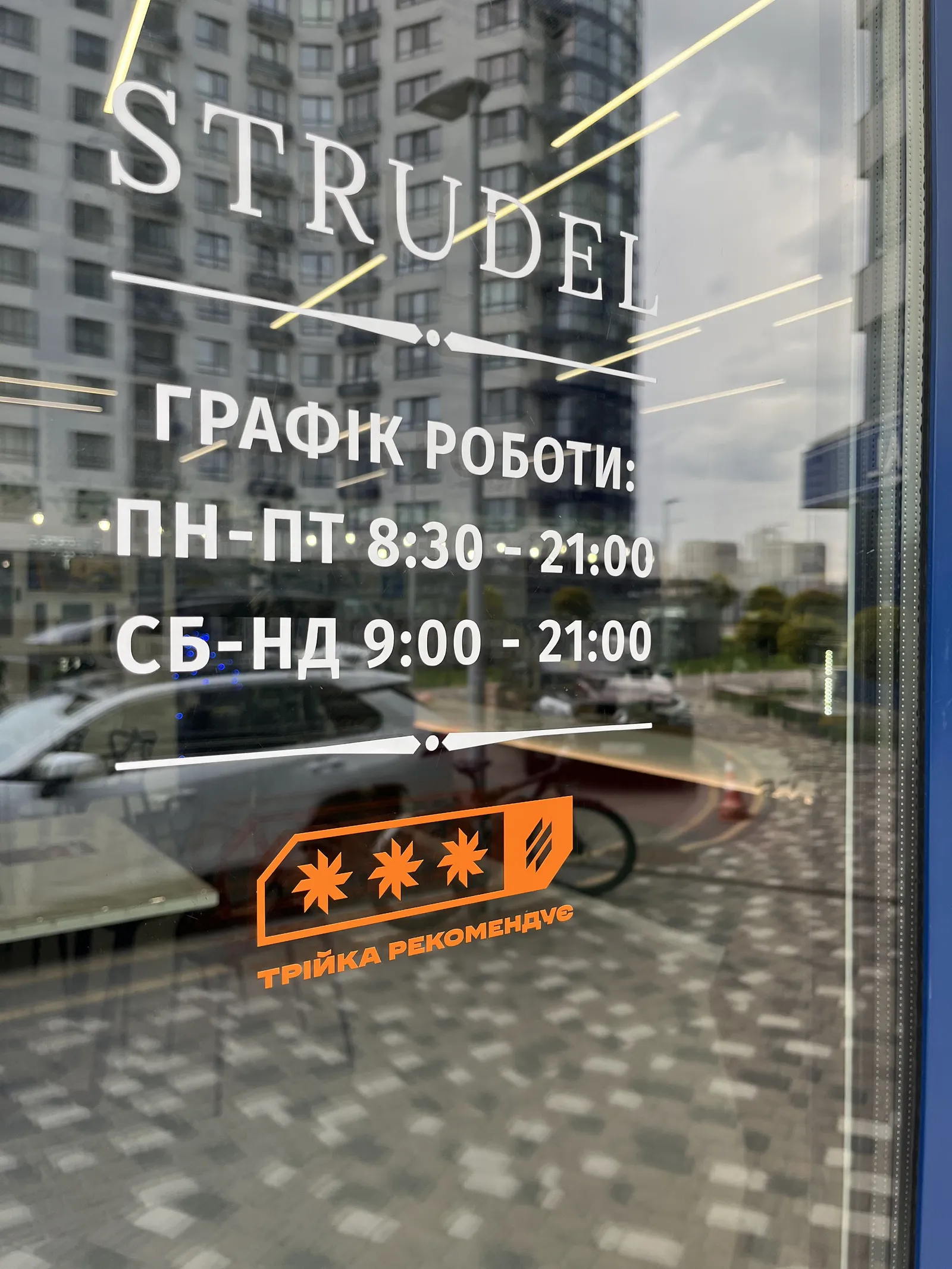 Strudel image 7