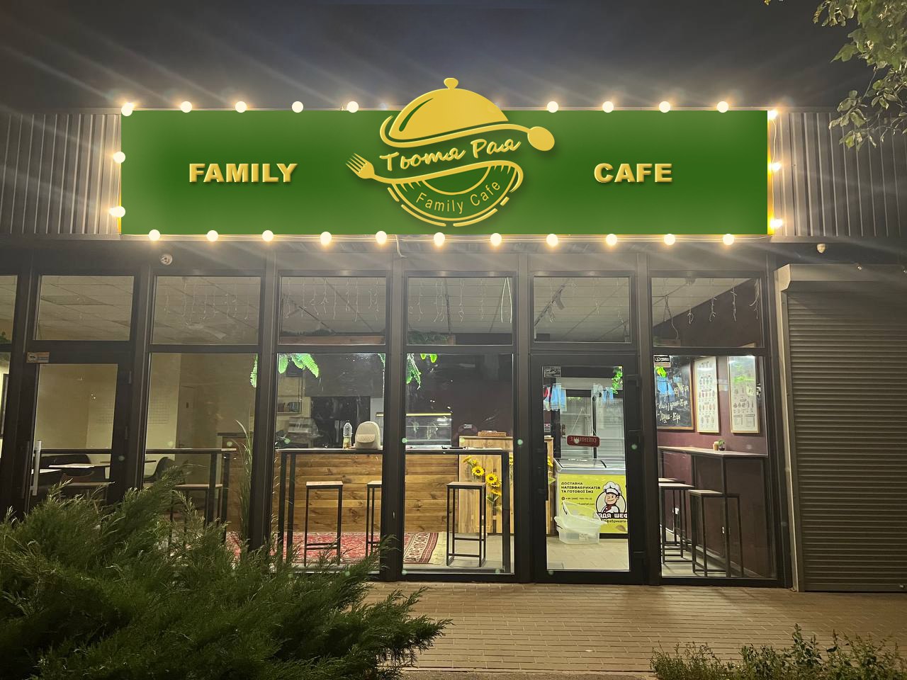 Tʹotya Raya image 1