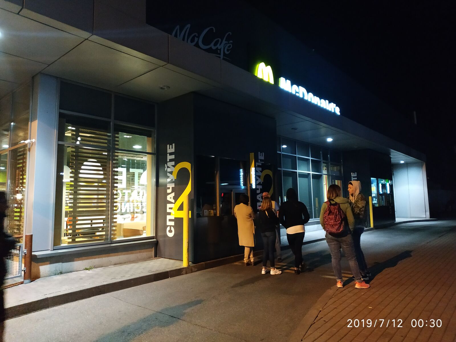 McDrive image 19