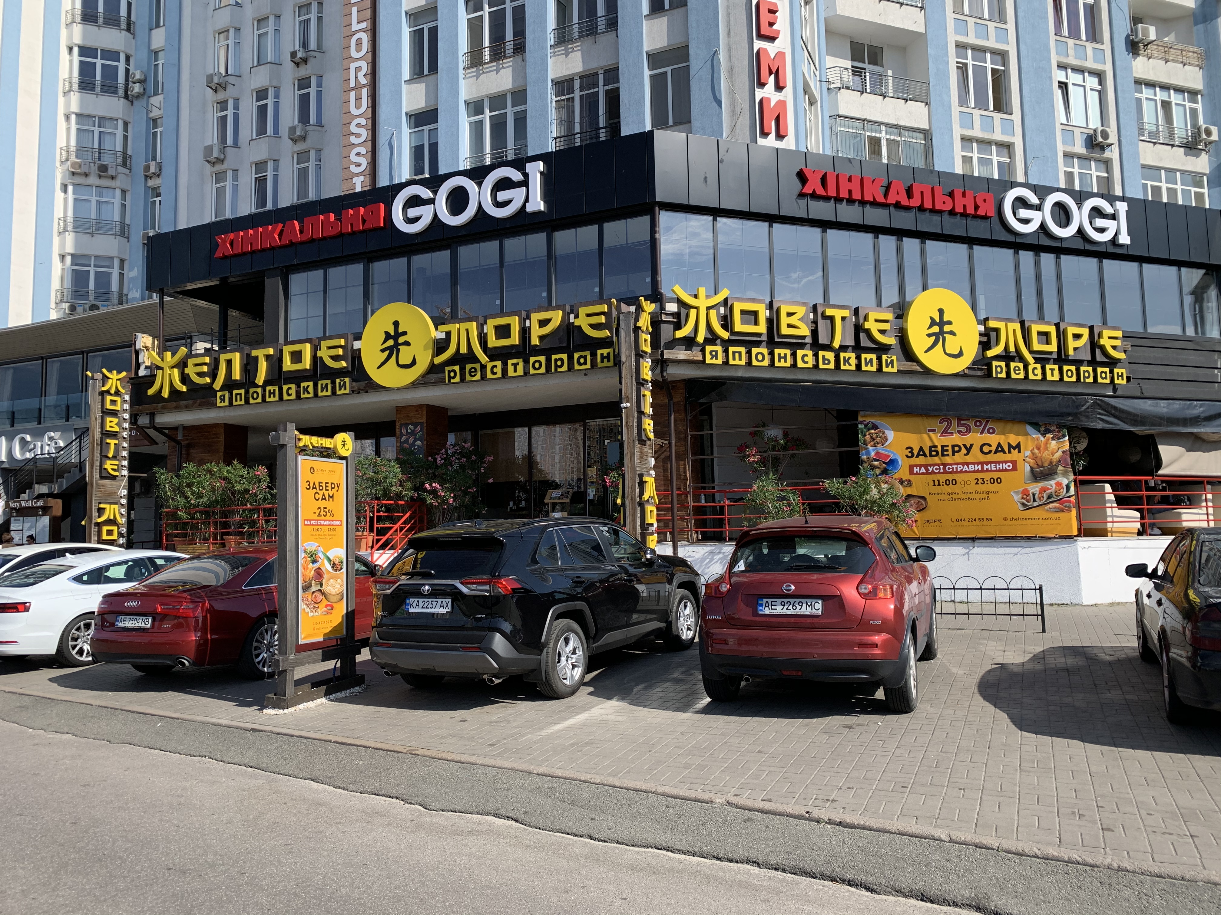 Жовте море image 11