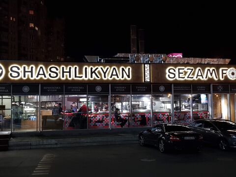 Sezam.food image 4