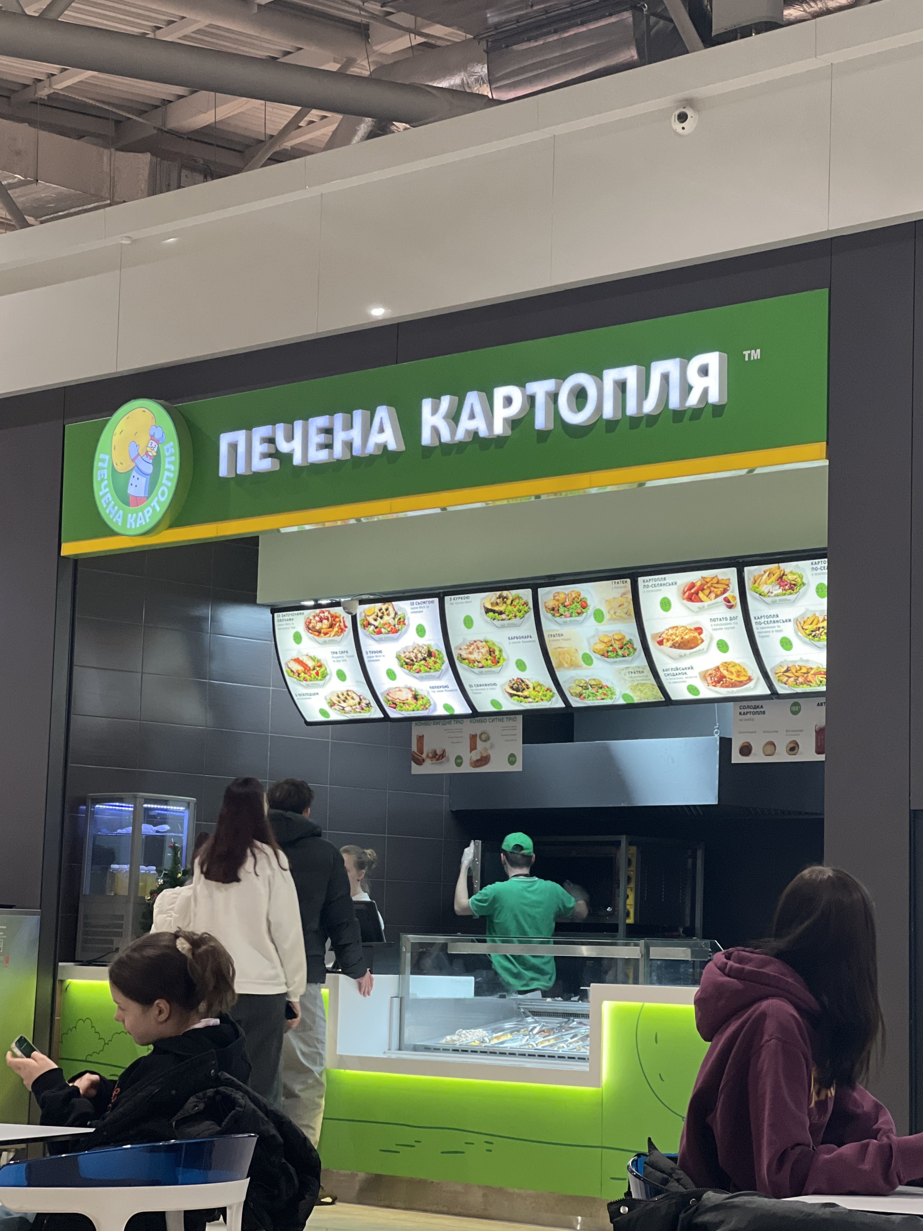 Pechena Kartoplya image 15