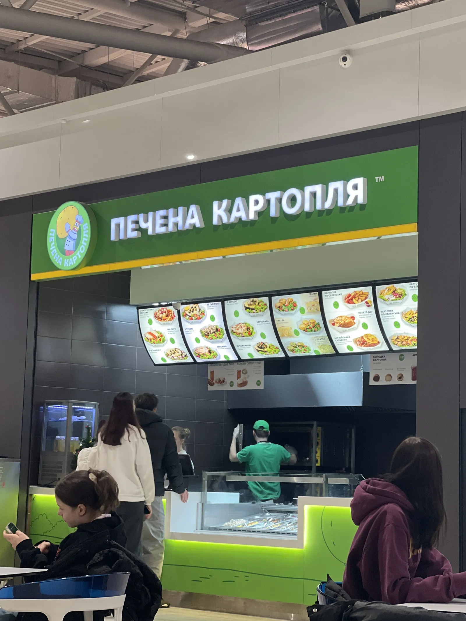 Pechena Kartoplya image 15