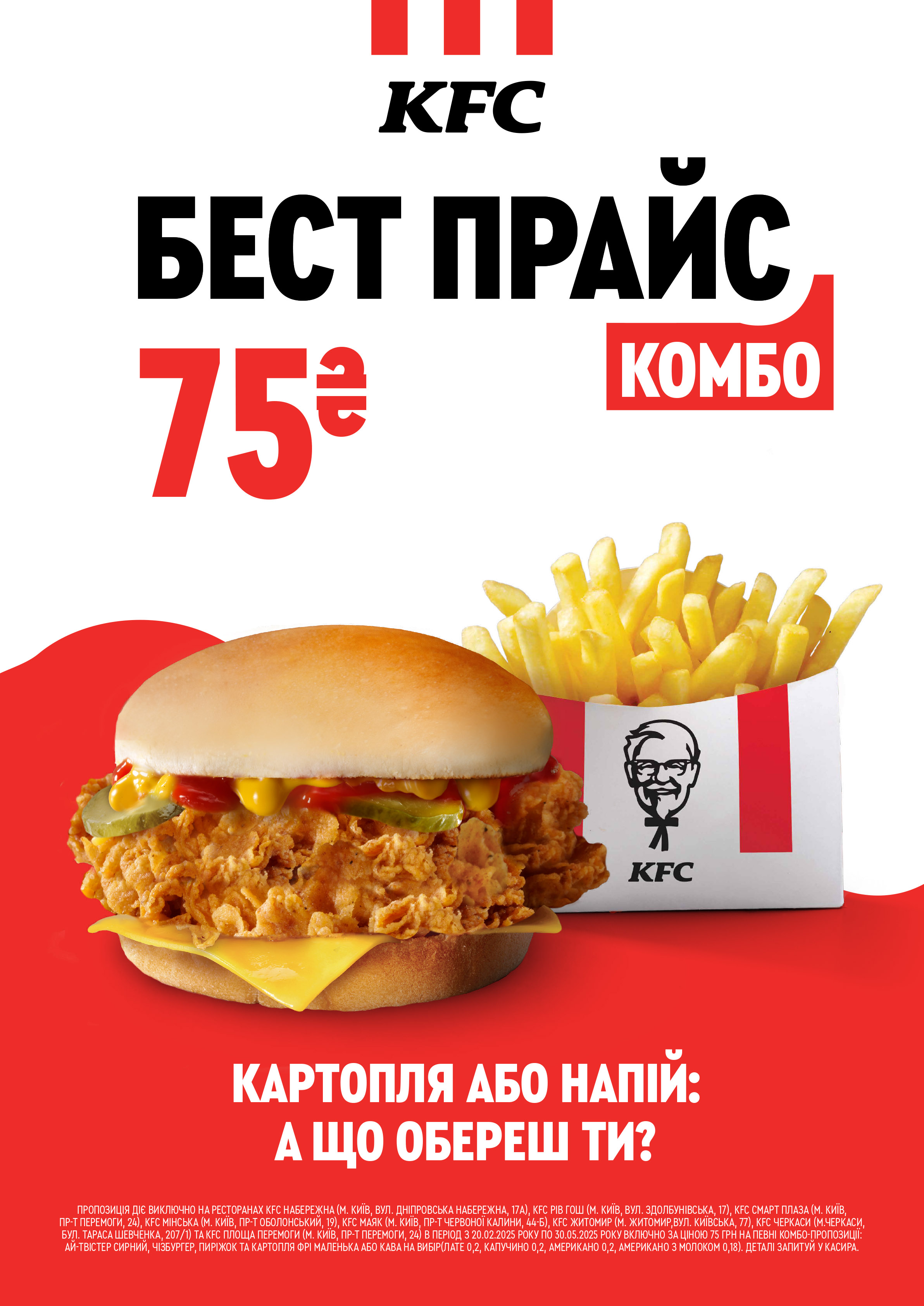KFC Набережна image 13