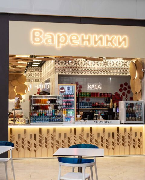 The Varenik - handmade cafe - ТРЦ River Mall image 19